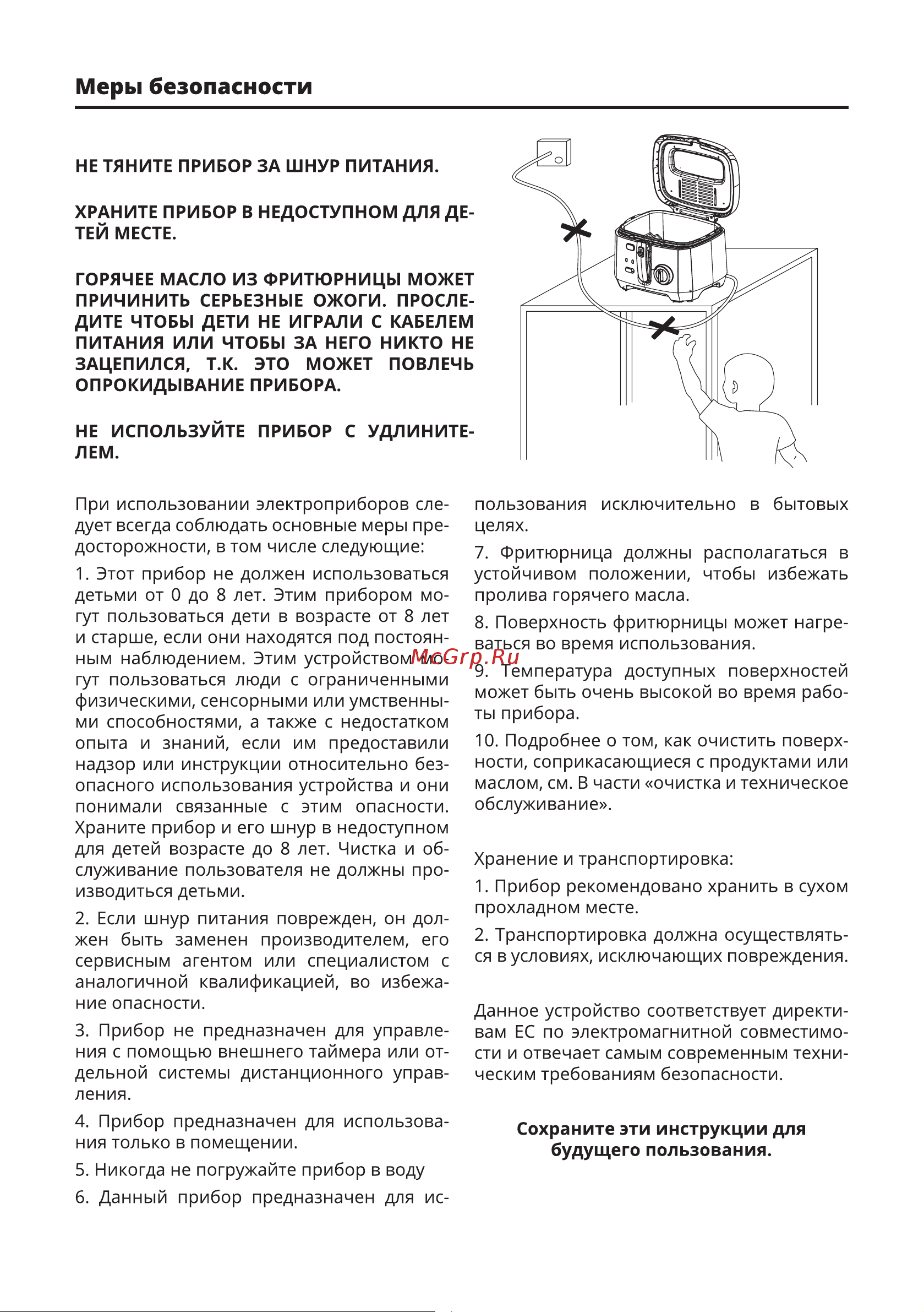 Leran DF 2550 Инструкция по эксплуатации онлайн [3/12] 691625