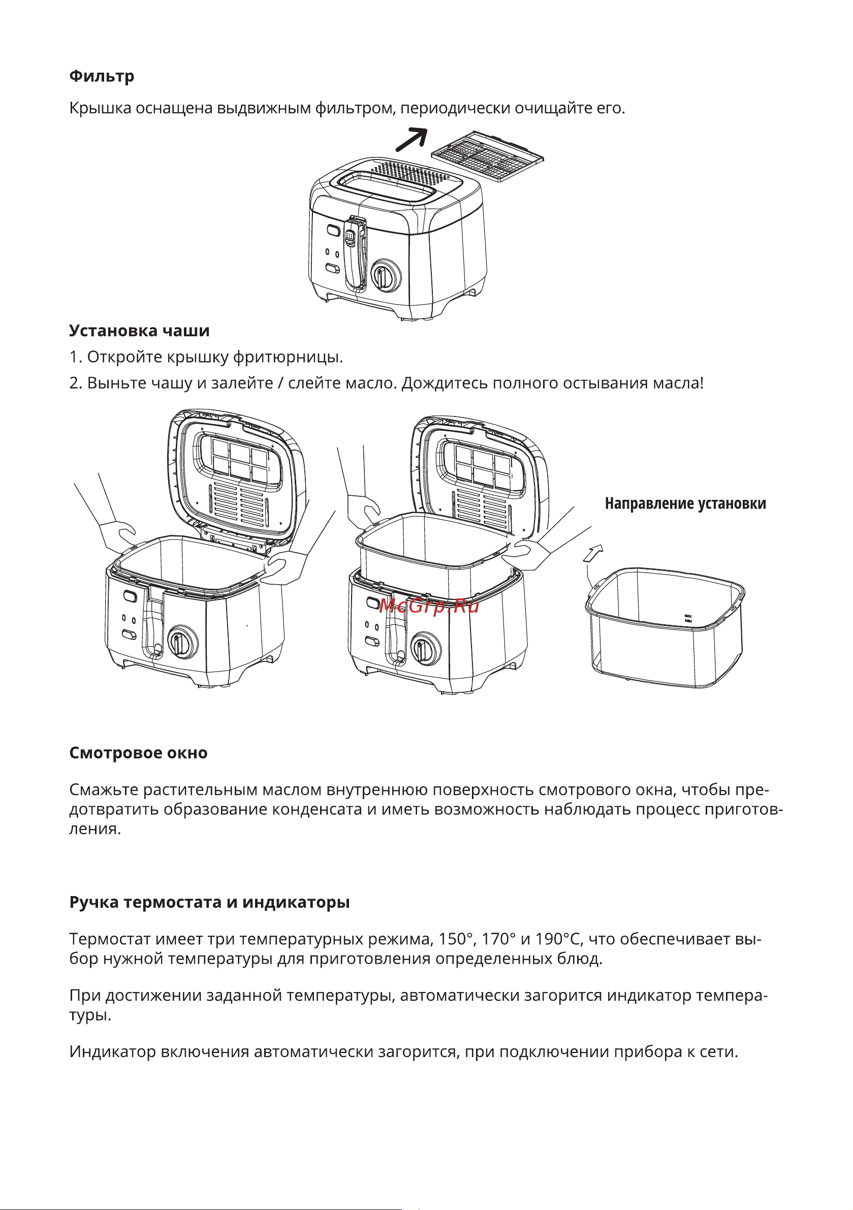 Leran DF 2550 Инструкция по эксплуатации онлайн [6/12] 691625