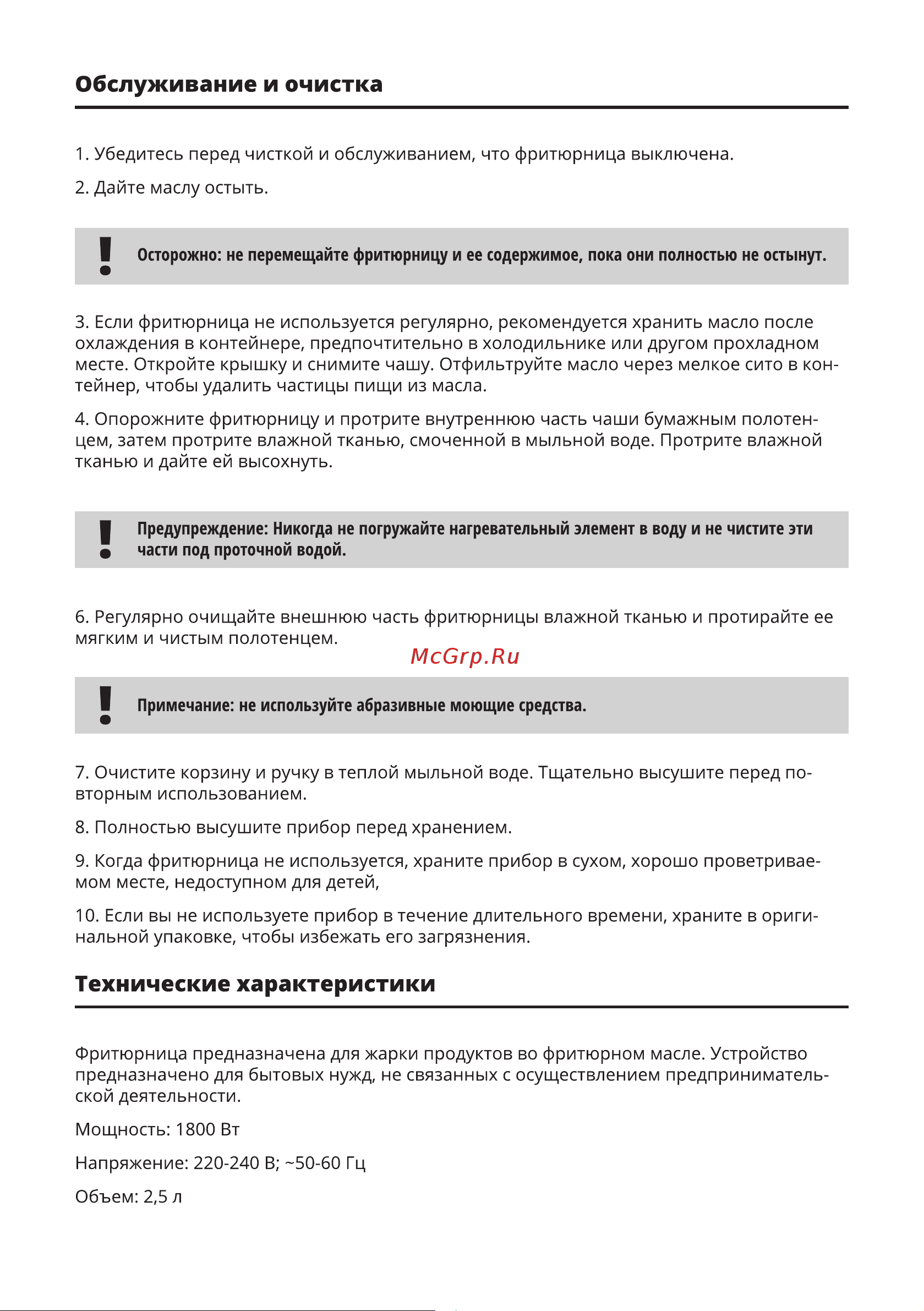Leran DF 2550 Инструкция по эксплуатации онлайн [9/12] 691625