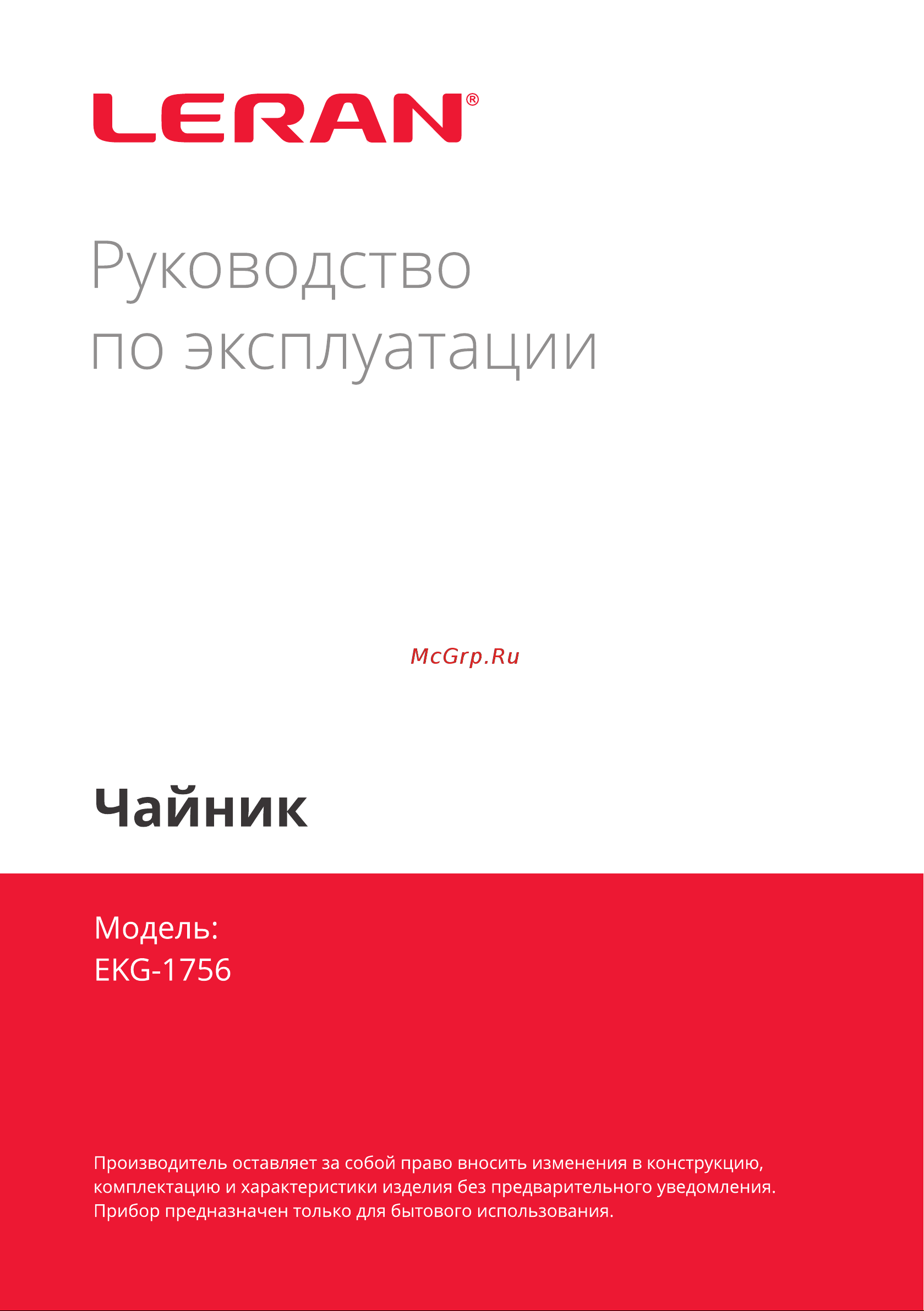 Leran EKG-1756 Инструкция по эксплуатации онлайн
