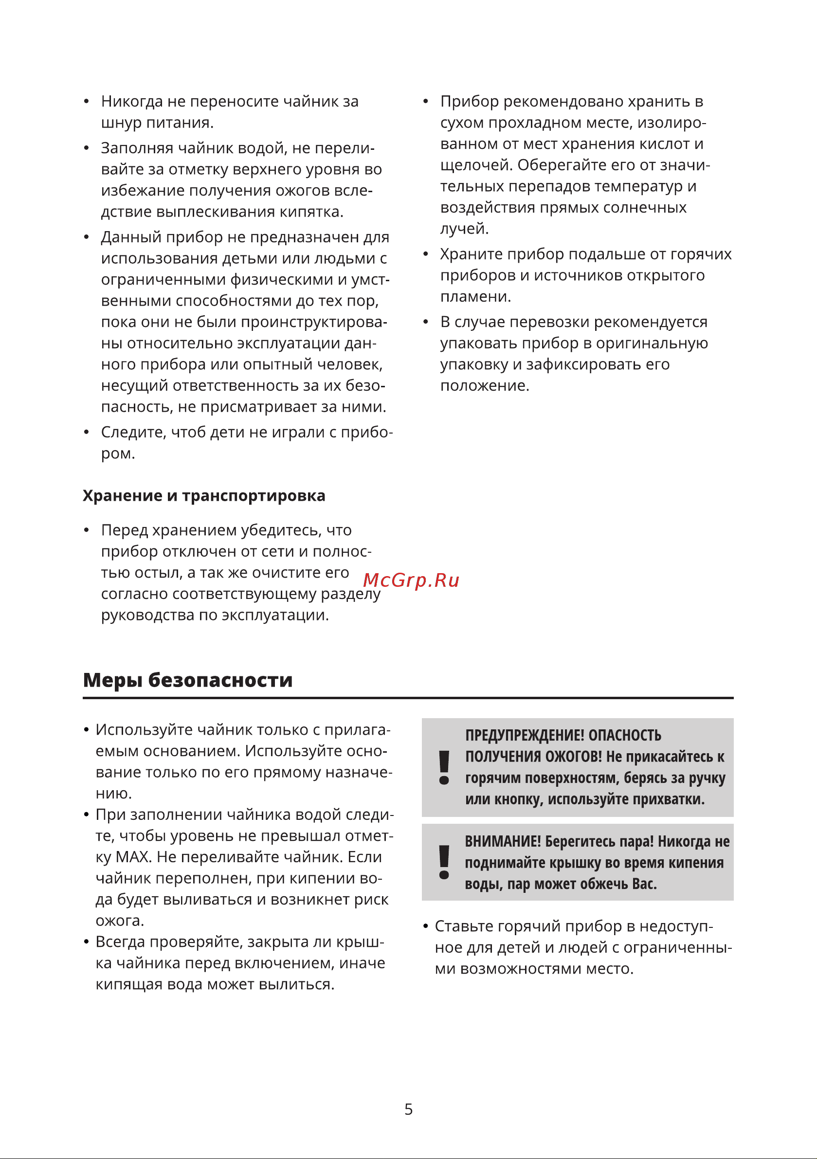 Leran EKG-1756 Инструкция по эксплуатации онлайн [4/8] 691627