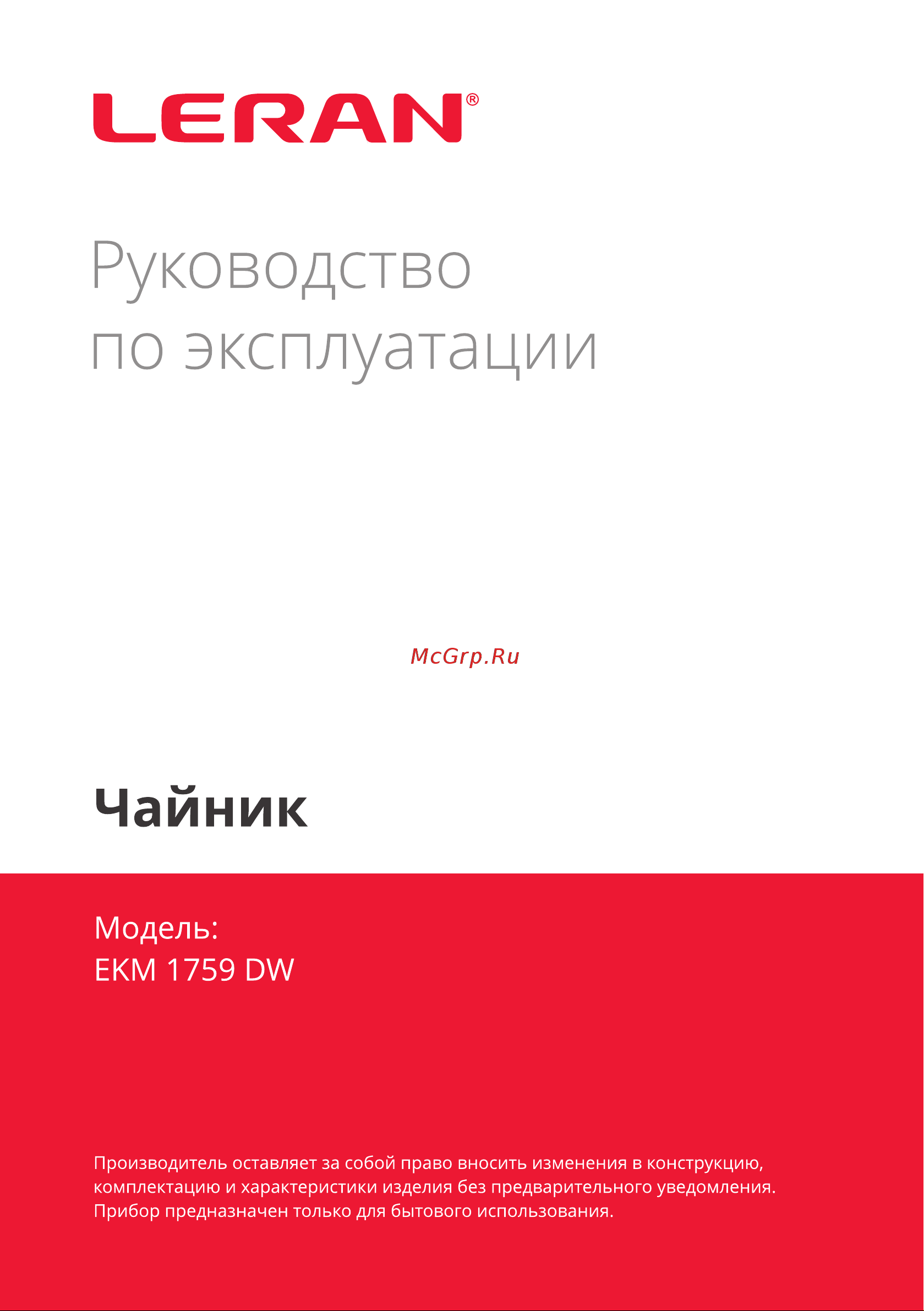 Leran EKM-1759 DW Инструкция по эксплуатации онлайн