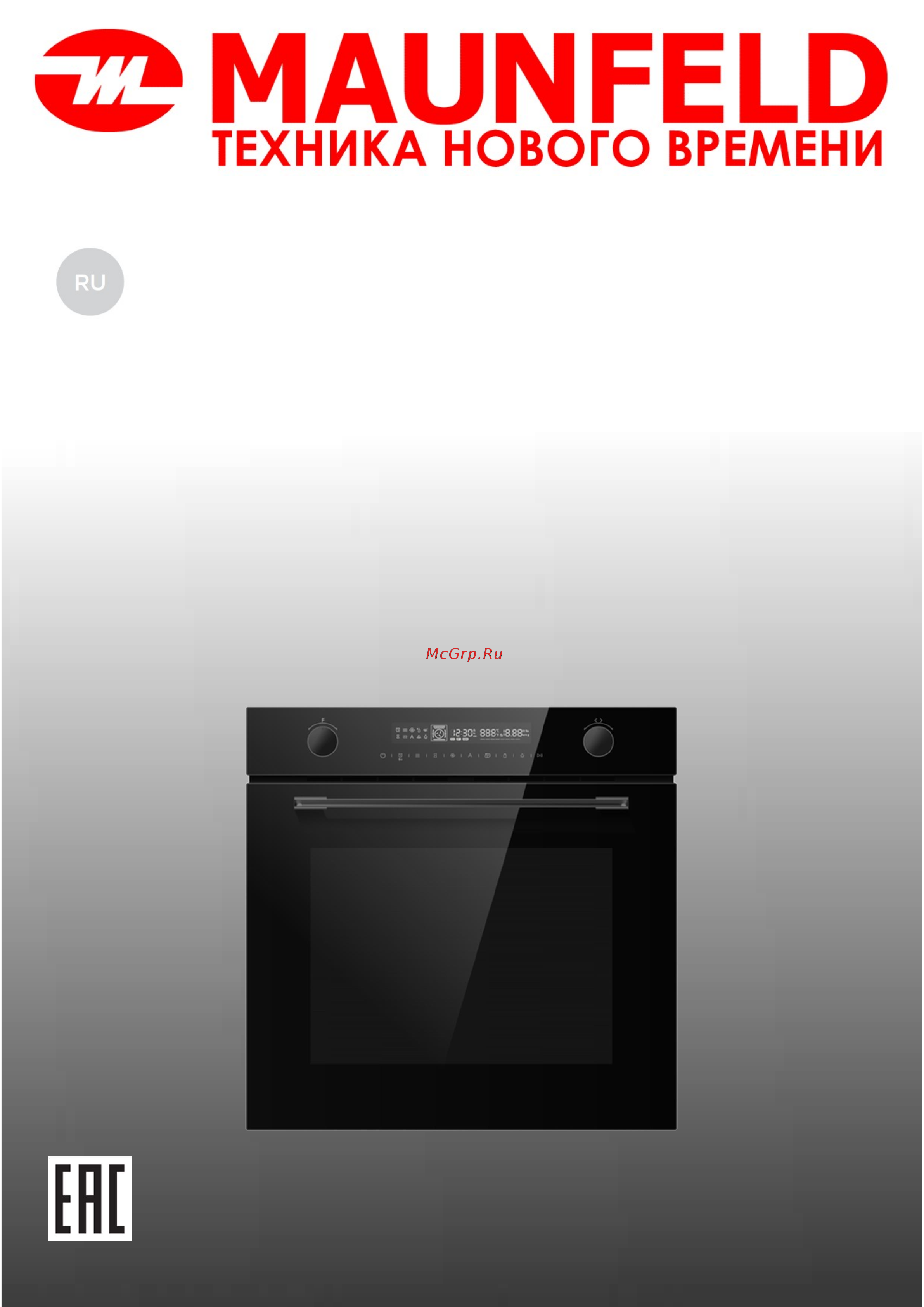 Maunfeld MEOR7217DMW Инструкция по эксплуатации онлайн