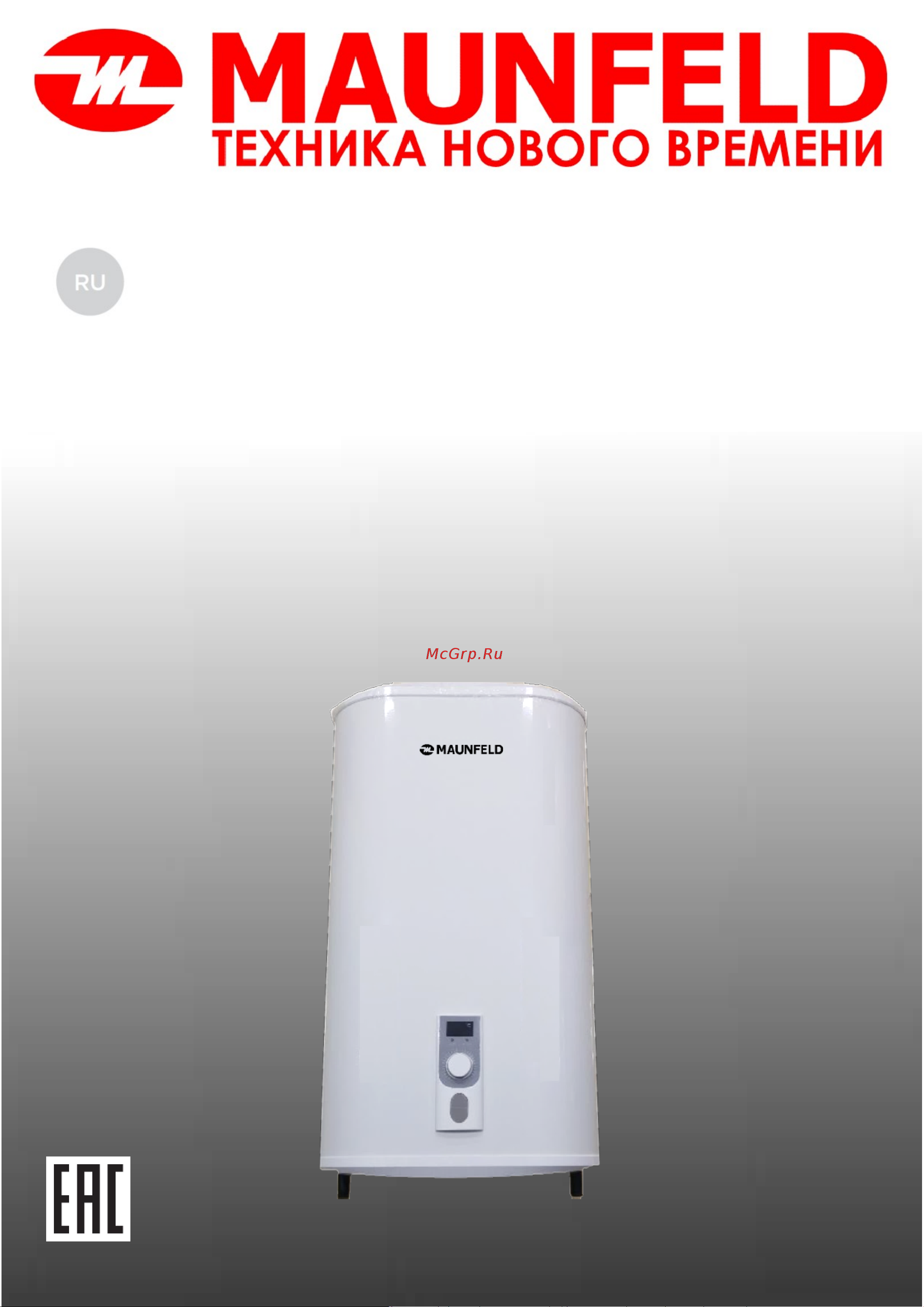 Maunfeld MWH80W02 Инструкция по эксплуатации онлайн
