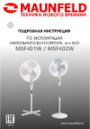 Maunfeld MSF401W Инструкция по эксплуатации