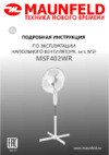 Maunfeld MSF402WR Инструкция по эксплуатации