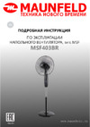 Maunfeld MSF403BR Инструкция по эксплуатации