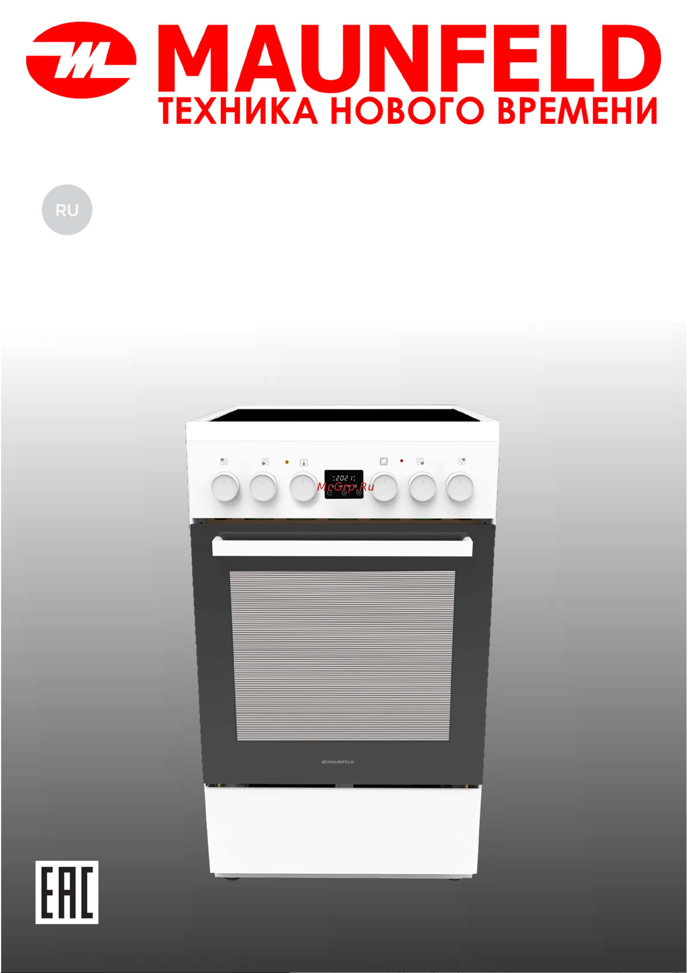 Maunfeld MEC55CS08D Инструкция по эксплуатации онлайн
