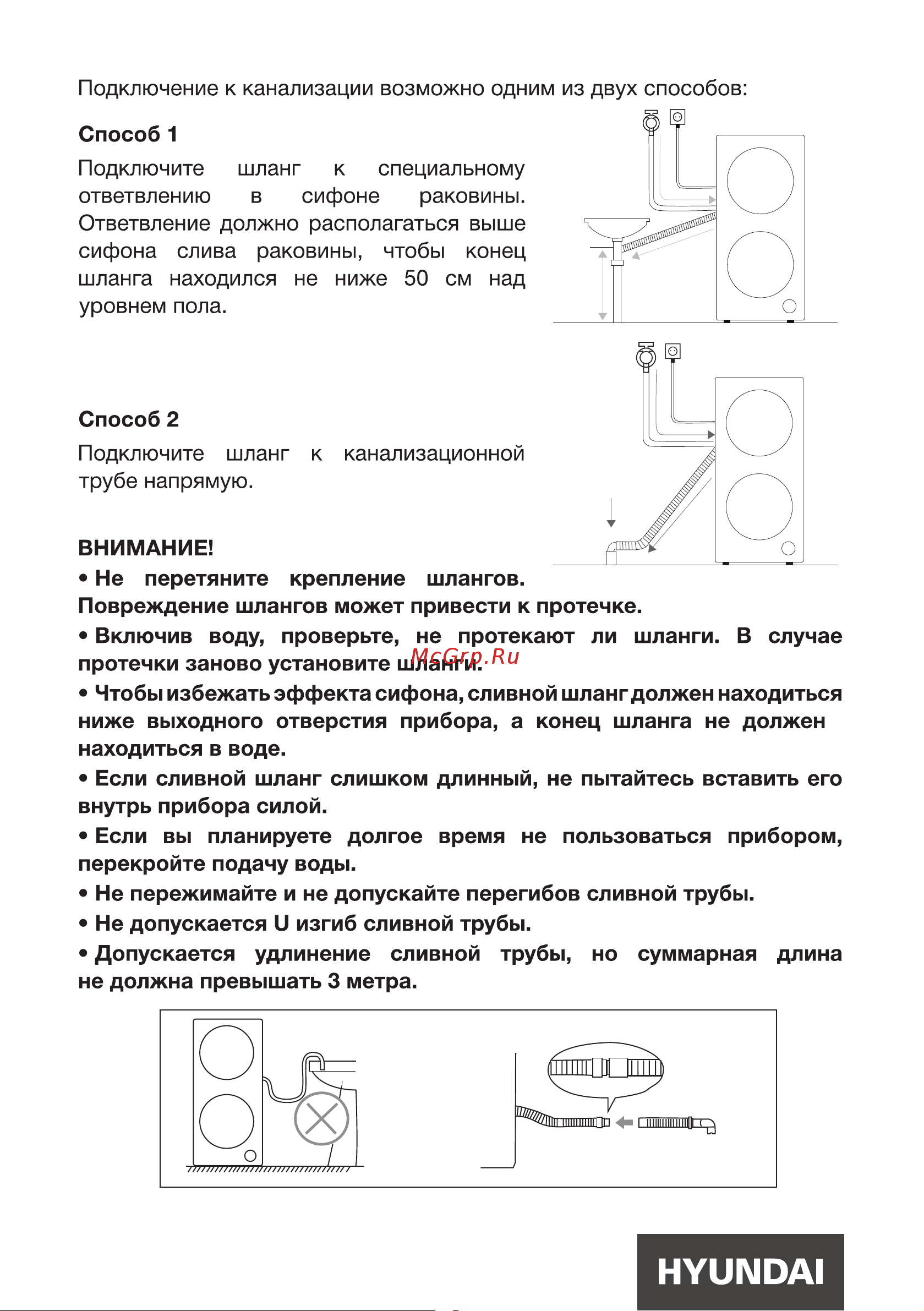 Hyundai Gemini WMD9423 серебристая Инструкция по эксплуатации онлайн [12/0] 875122