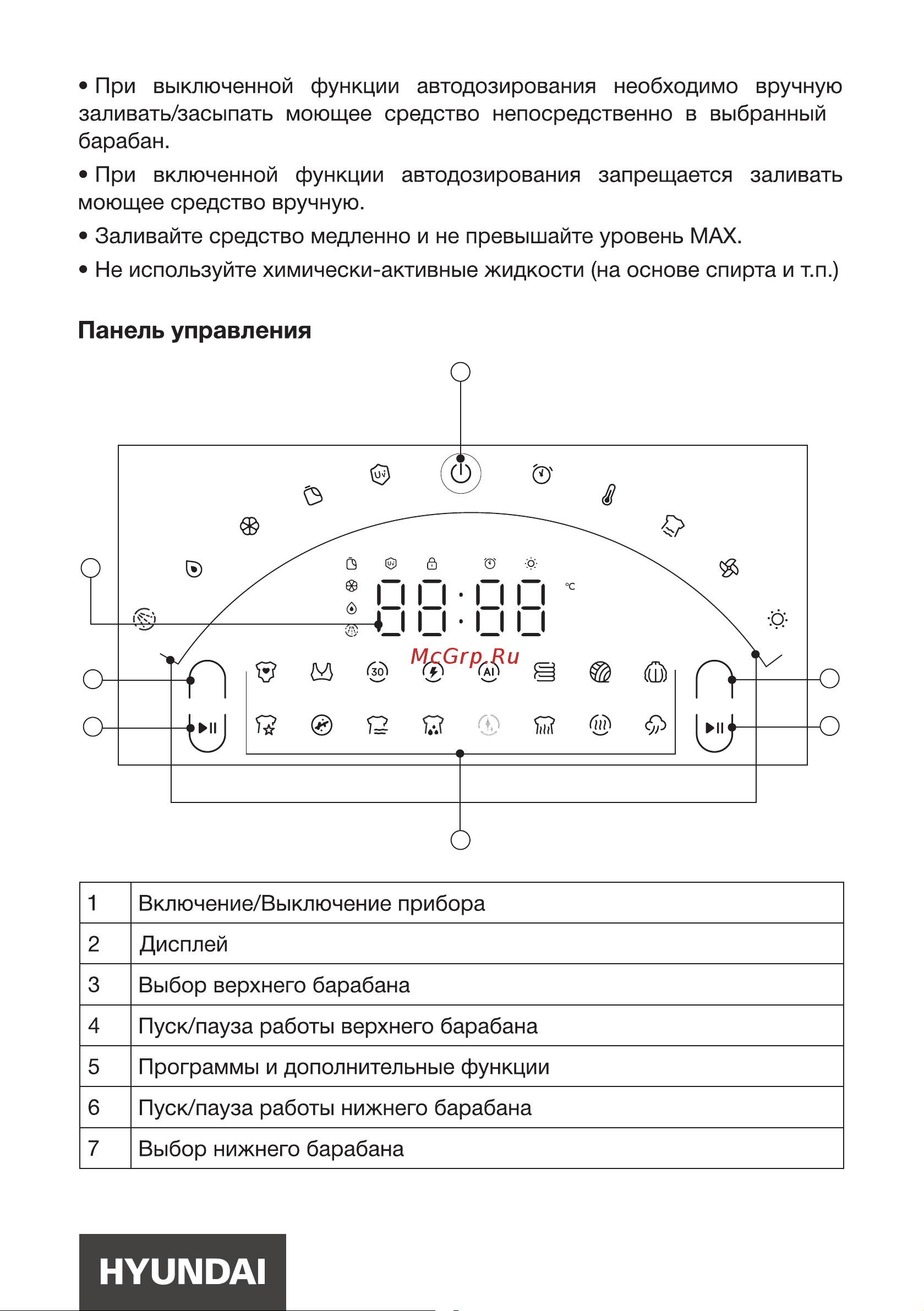Hyundai Gemini WMD9423 серебристая [17/0] Добавить