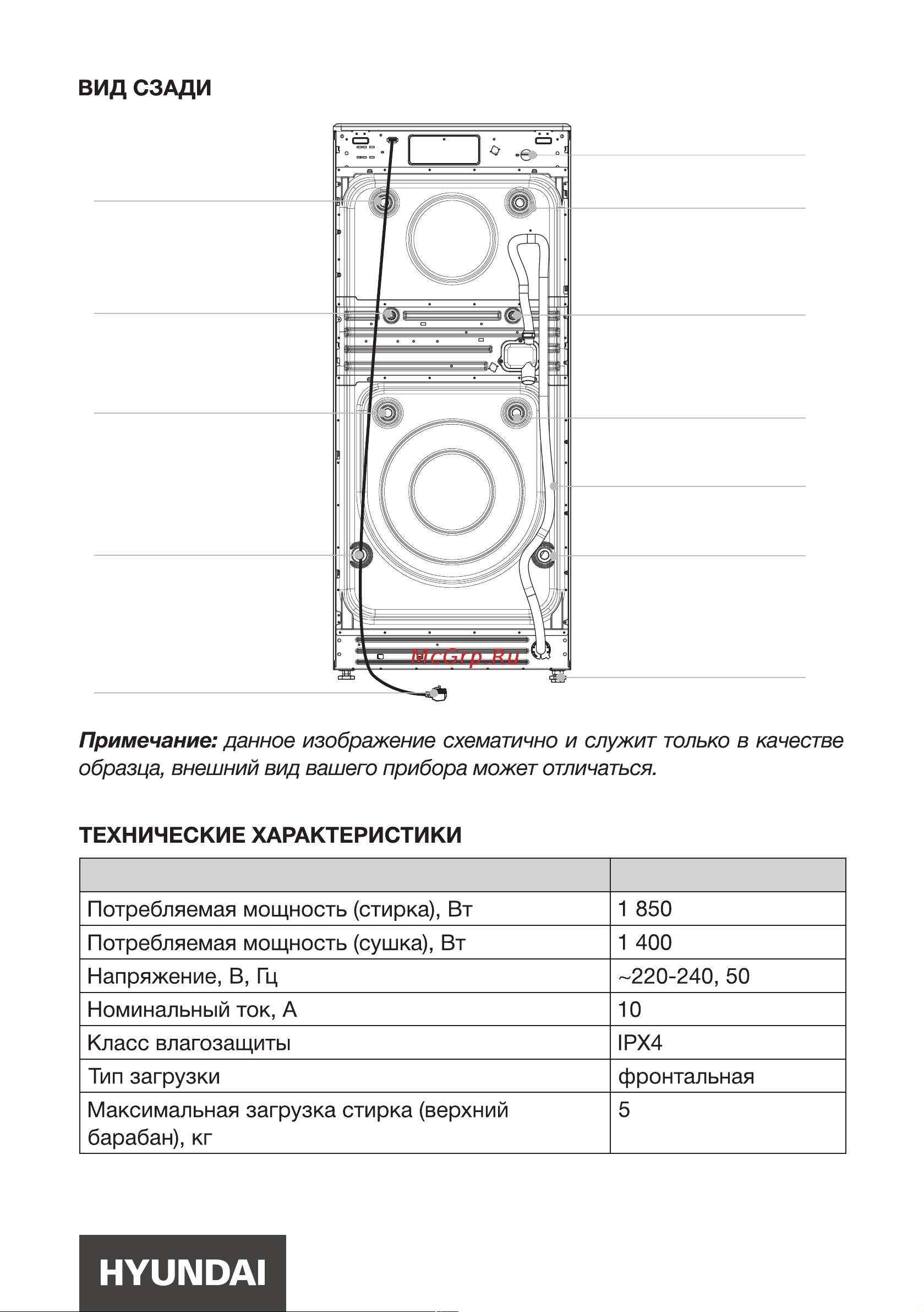 Hyundai Gemini WMD9423 серебристая [7/0] Модель wmd9423