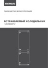 Hyundai CC4033FV Инструкция по эксплуатации