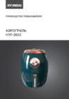 Hyundai HYF-3553 Инструкция по эксплуатации