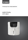 Hyundai HYF-3554 Инструкция по эксплуатации