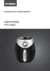 Hyundai HYF-3456 Инструкция по эксплуатации