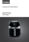 Hyundai HYF-3555 Инструкция по эксплуатации