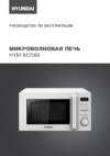 Hyundai HYM-M2060 Инструкция по эксплуатации