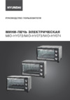 Hyundai MIO-HY074 Инструкция по эксплуатации