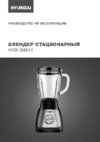 Hyundai HYB-S4814 Инструкция по эксплуатации
