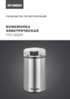 Hyundai HYC-G5261 Инструкция по эксплуатации