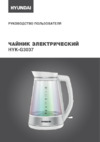 Hyundai HYK-G3037 Инструкция по эксплуатации