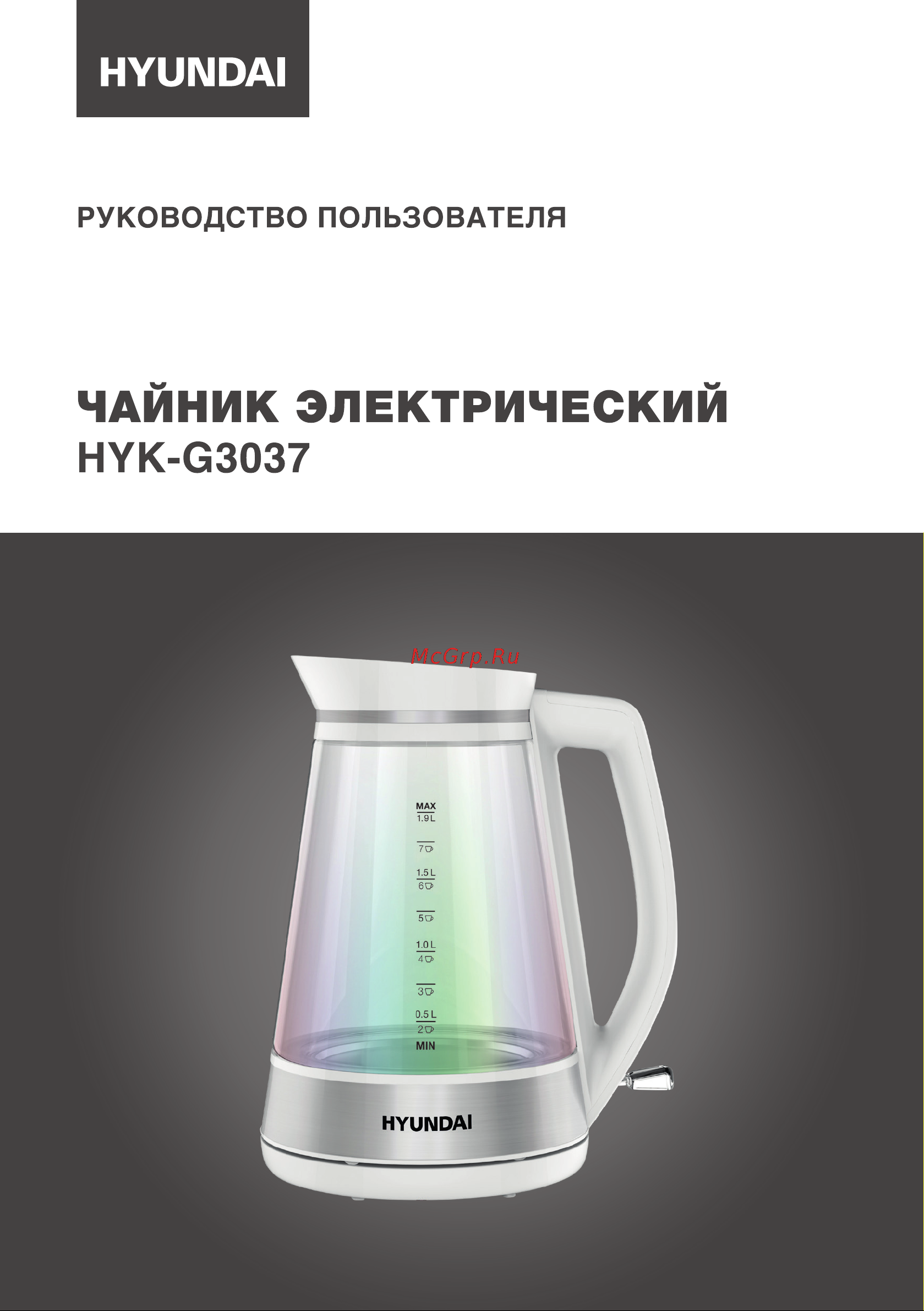 Hyundai HYK-G3037 Инструкция по эксплуатации онлайн