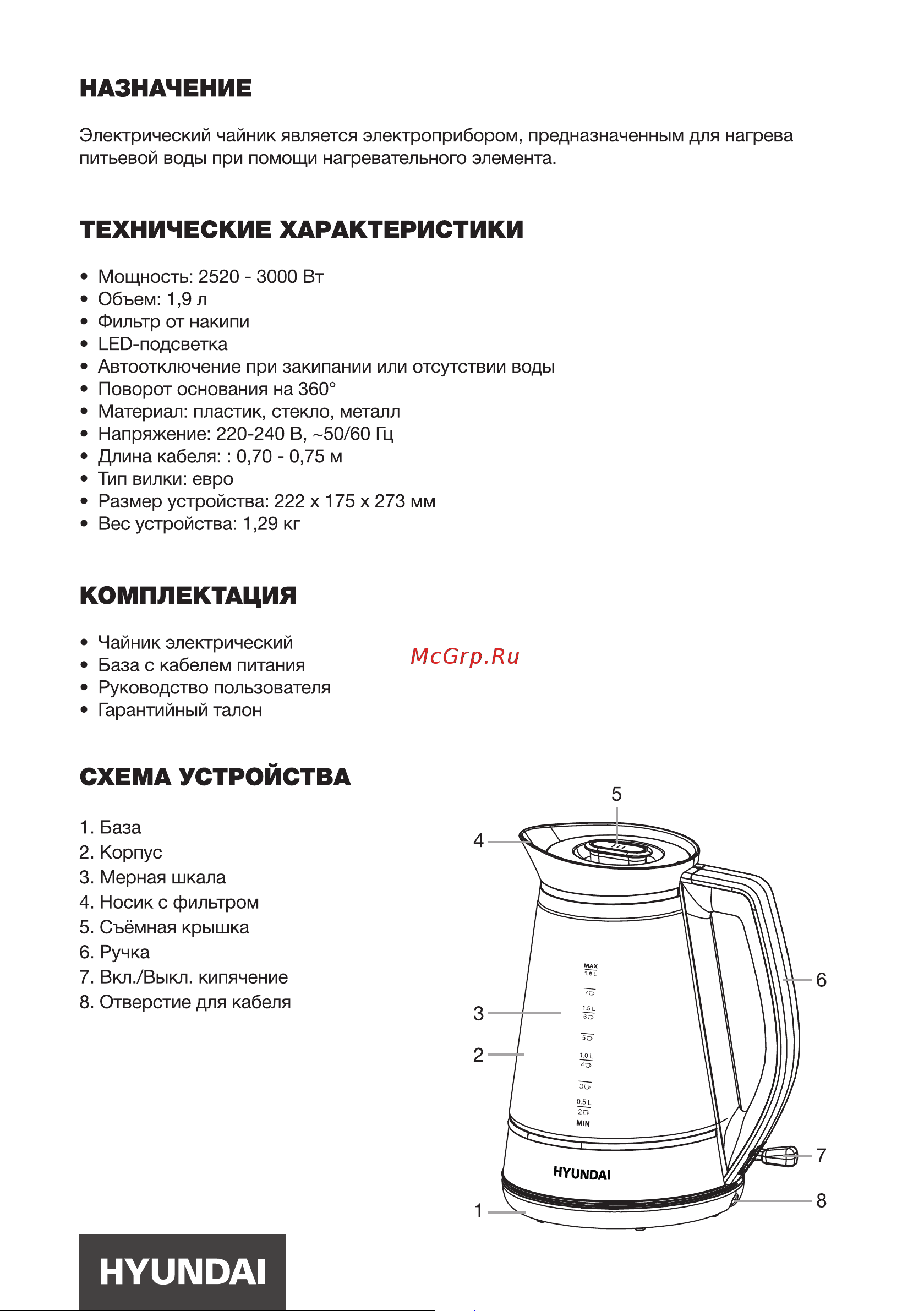 Hyundai HYK-G3037 Инструкция по эксплуатации онлайн [5/12] 691993