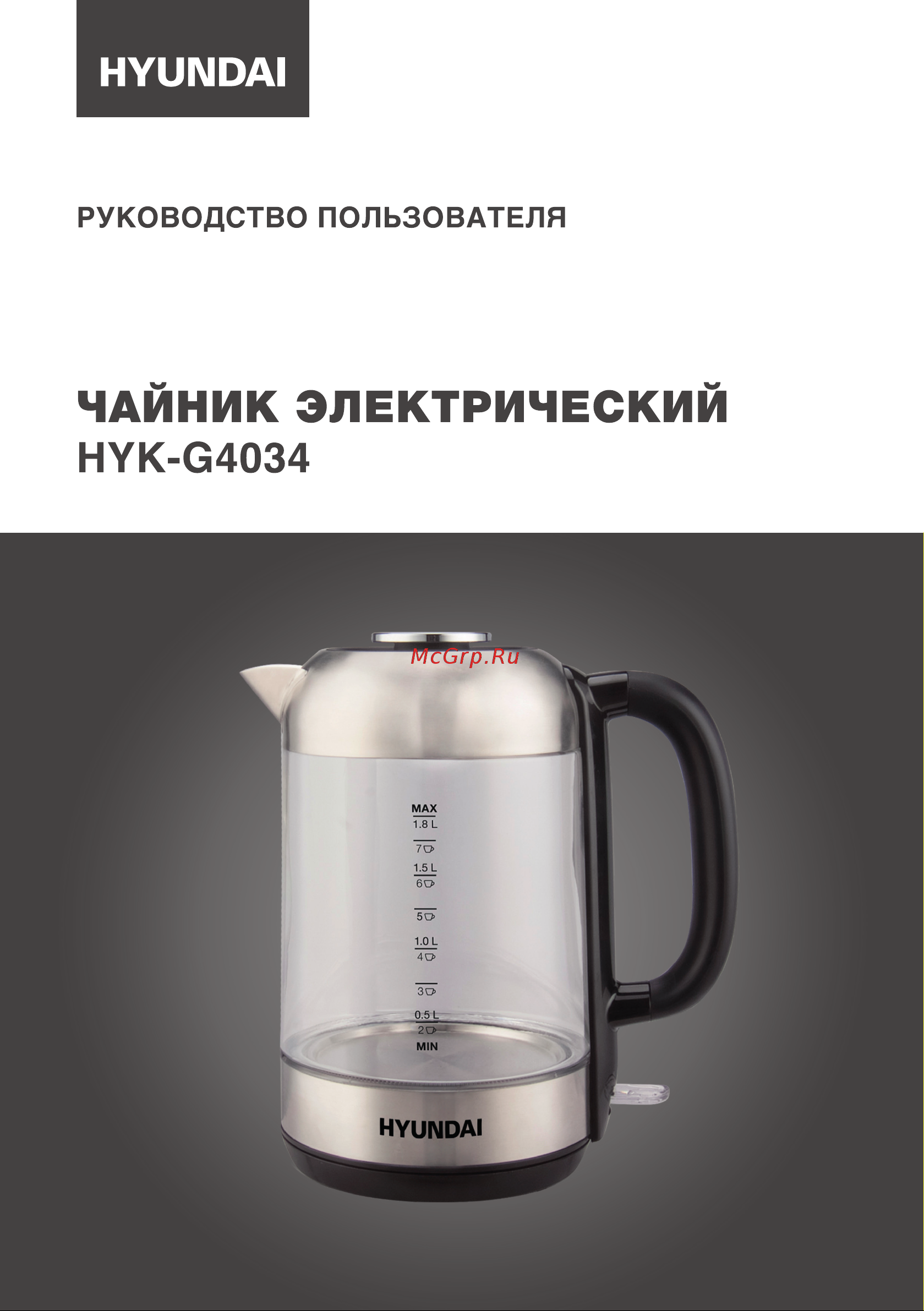 Hyundai HYK-G4034 Инструкция по эксплуатации онлайн