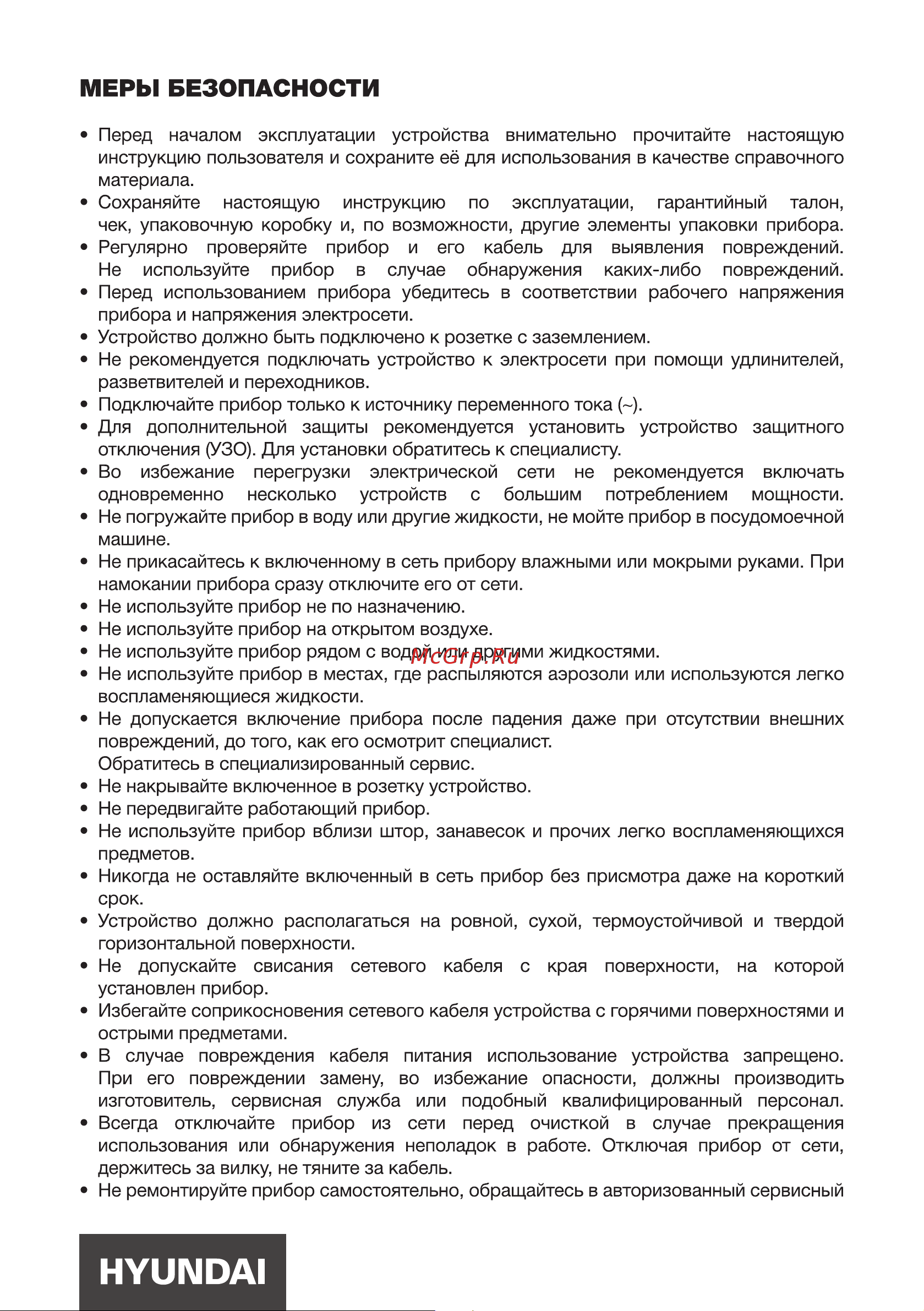 Hyundai HYK-G4034 Инструкция по эксплуатации онлайн [3/12] 691994