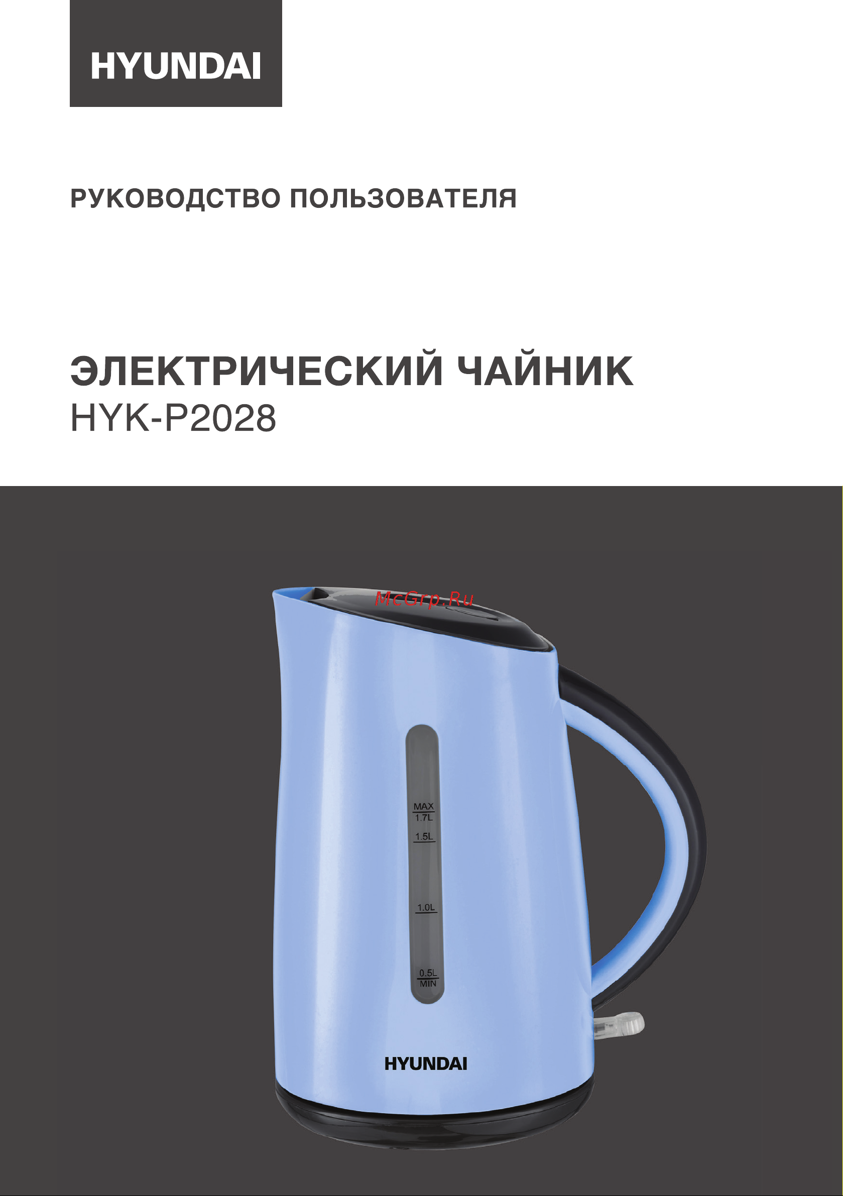 Hyundai HYK-P2028 Инструкция по эксплуатации онлайн