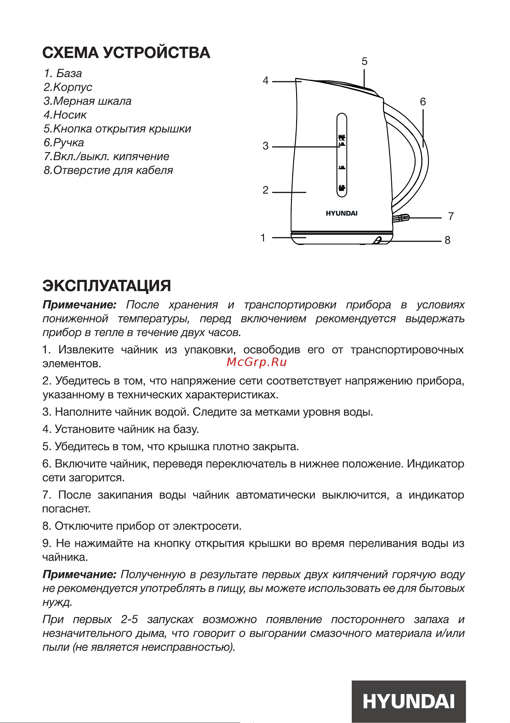 Hyundai HYK-P2028 Инструкция по эксплуатации онлайн [6/12] 691996