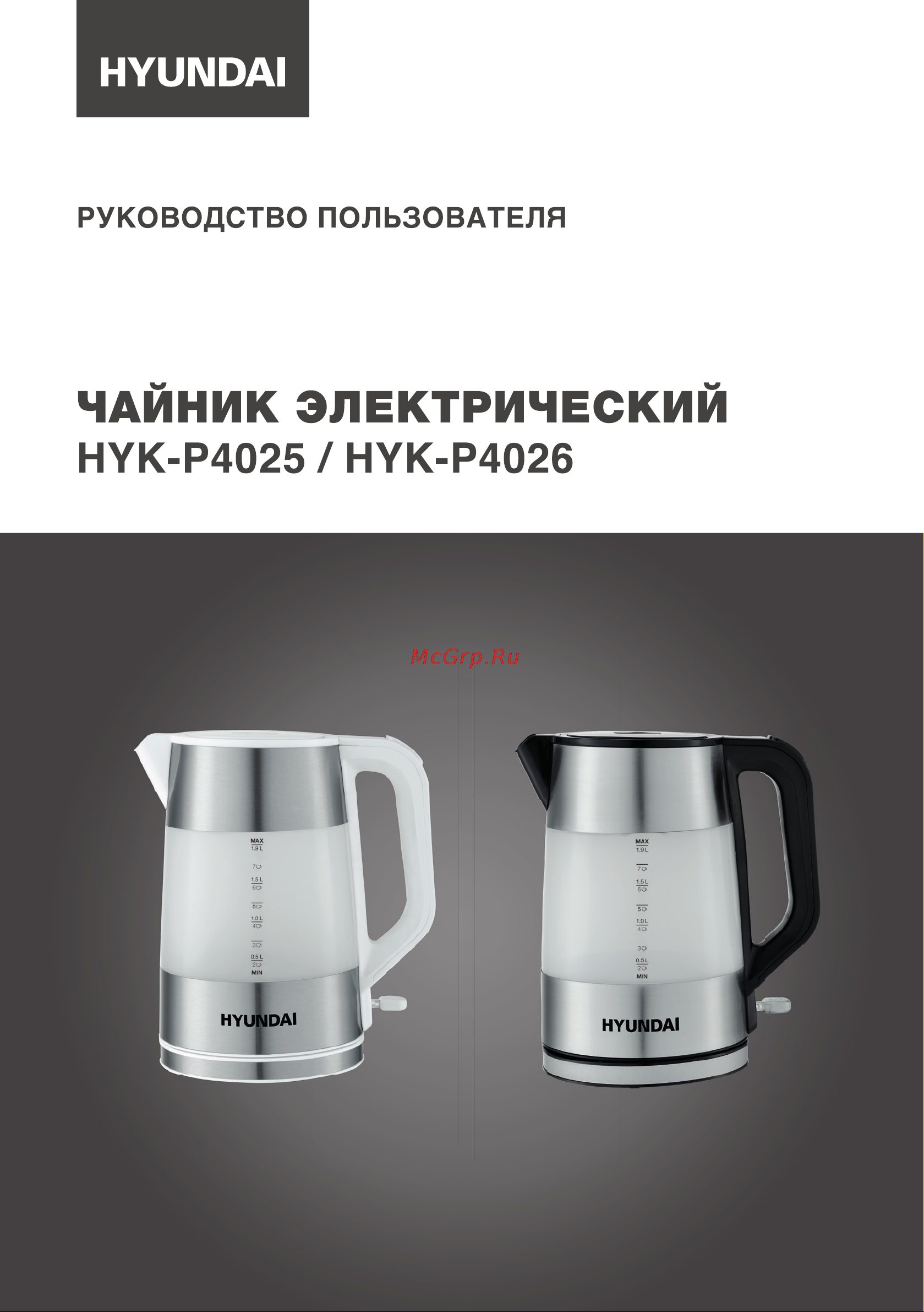 Hyundai HYK-P4025 Инструкция по эксплуатации онлайн