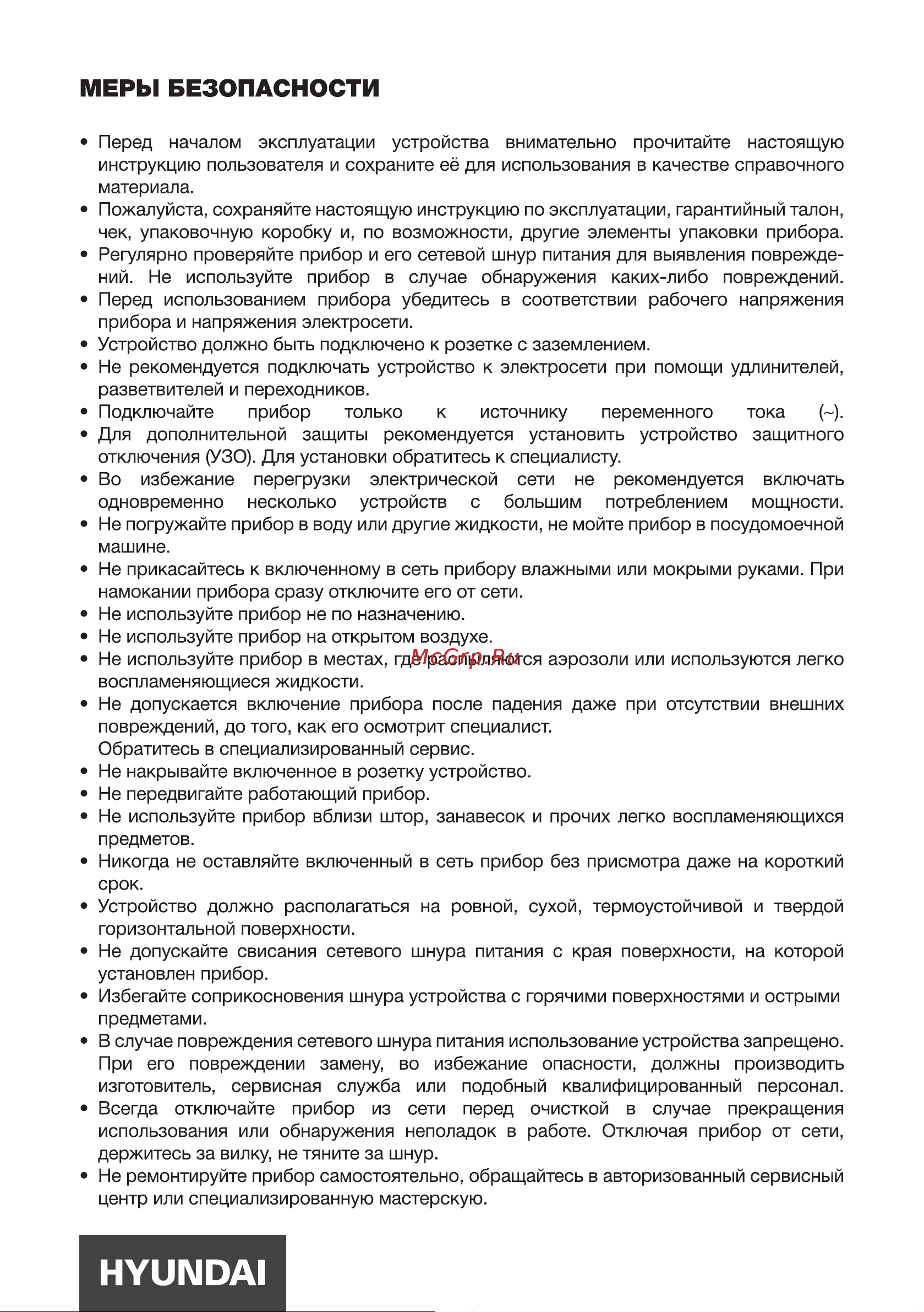 Hyundai HYK-P4025 Инструкция по эксплуатации онлайн [3/12] 691999