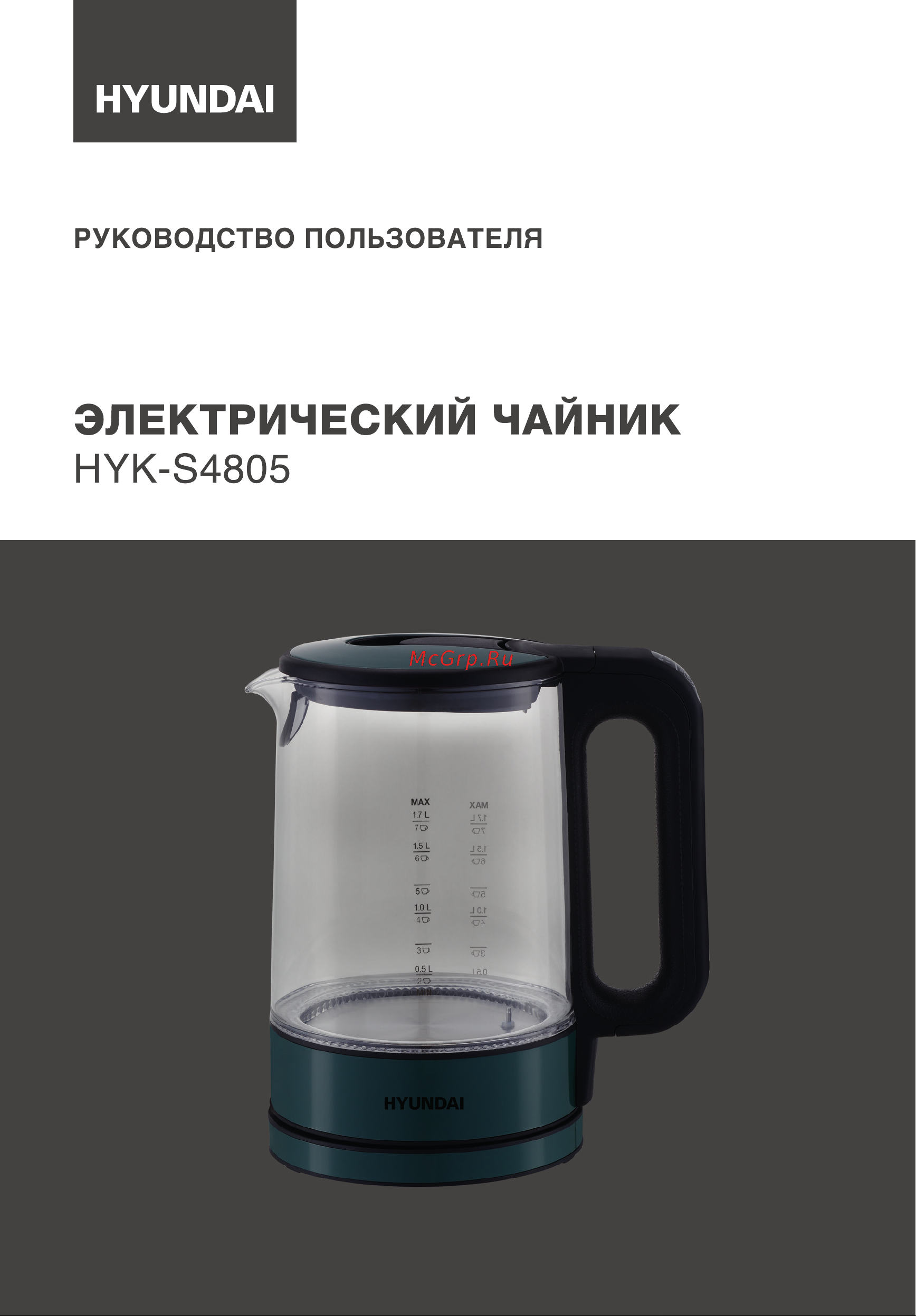 Hyundai HYK-S4805 Инструкция по эксплуатации онлайн