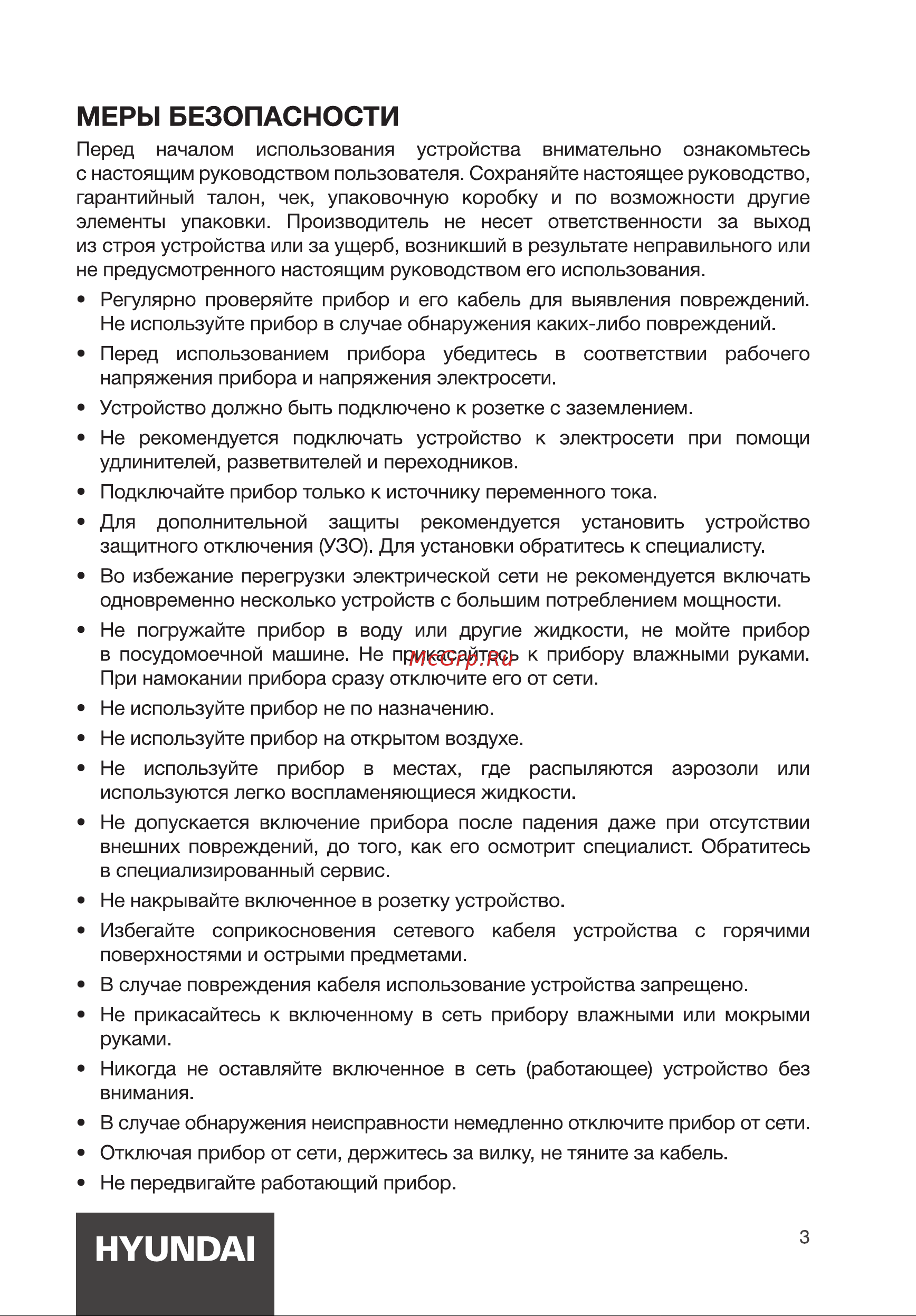 Hyundai HYK-S4805 Инструкция по эксплуатации онлайн [3/12] 692005