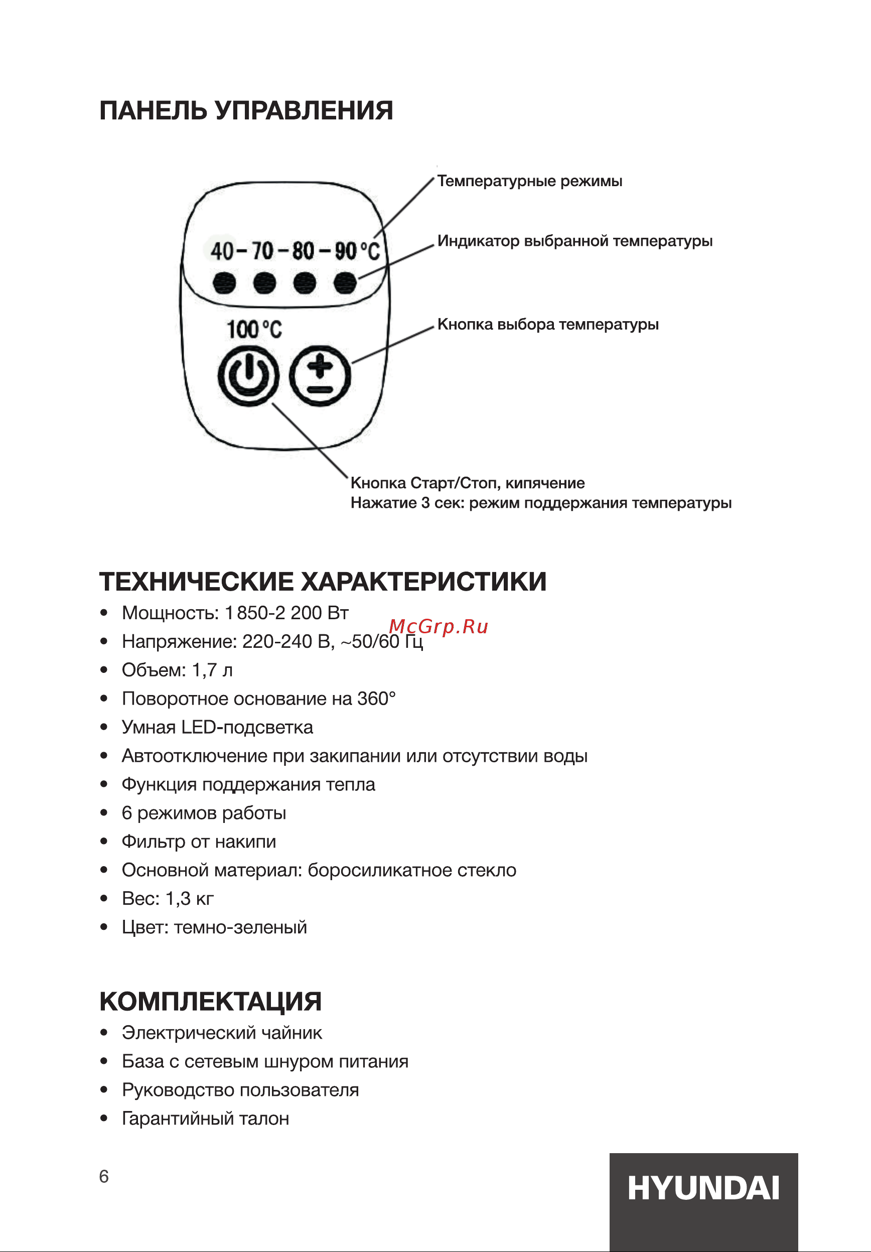 Hyundai HYK-S4805 Инструкция по эксплуатации онлайн [6/12] 692005
