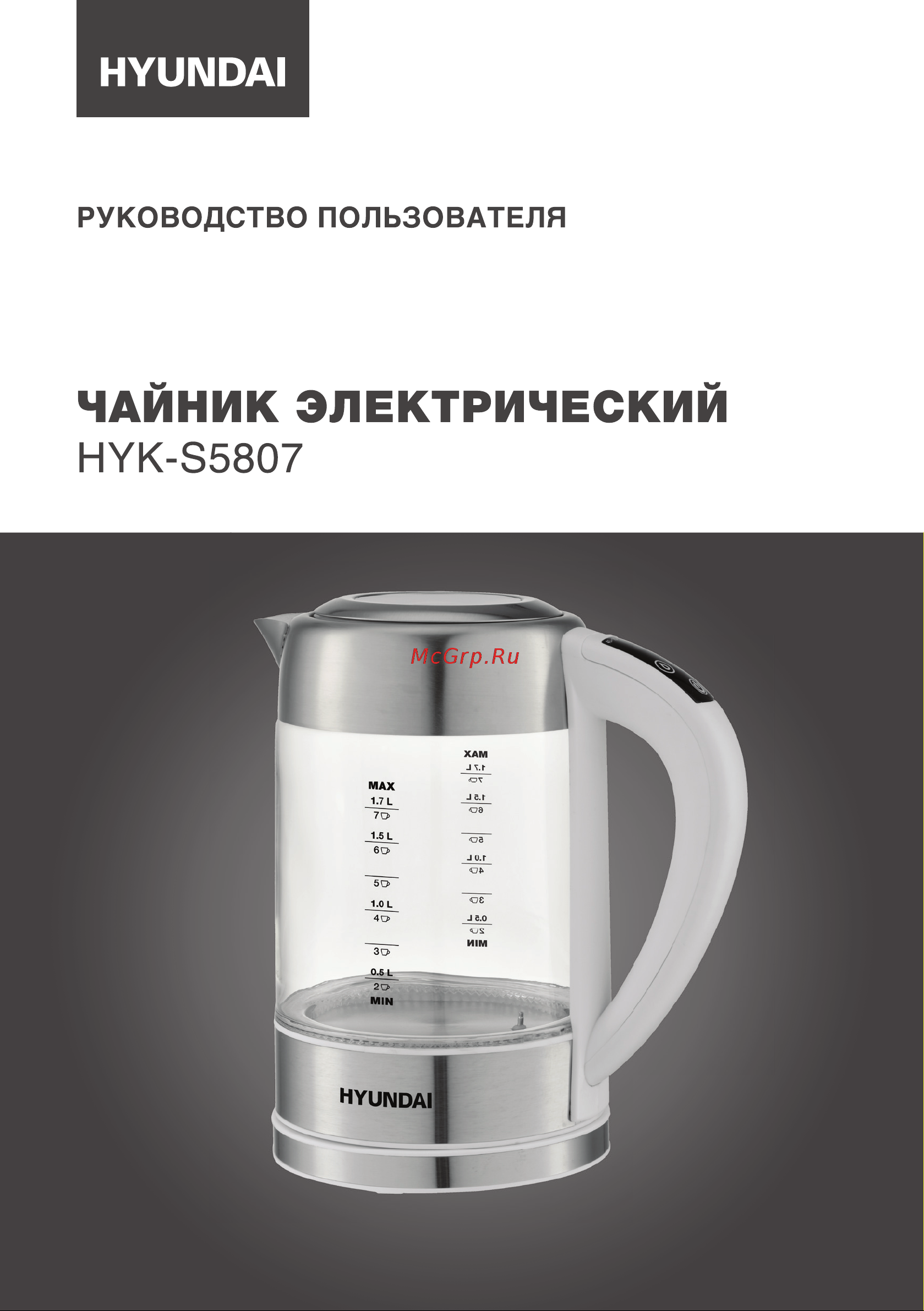 Hyundai HYK-S5807 Инструкция по эксплуатации онлайн