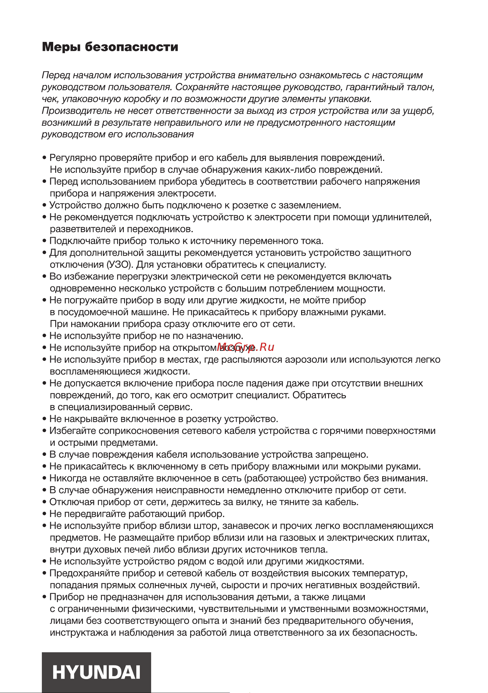 Hyundai HYK-S5807 Инструкция по эксплуатации онлайн [3/12] 692007