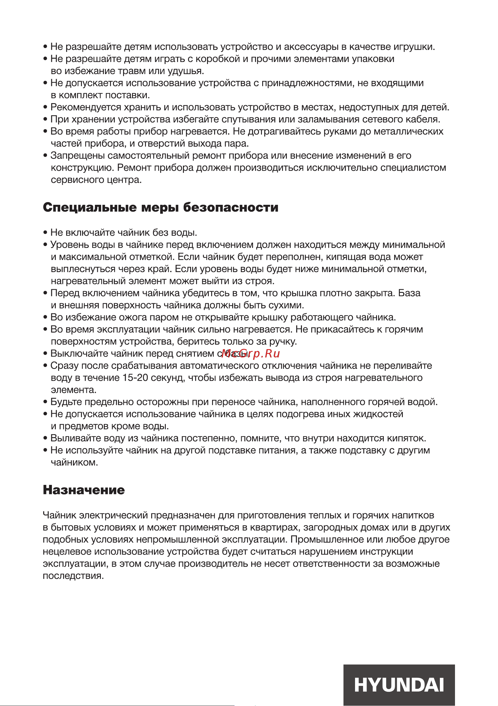 Hyundai HYK-S5807 Инструкция по эксплуатации онлайн [4/12] 692007
