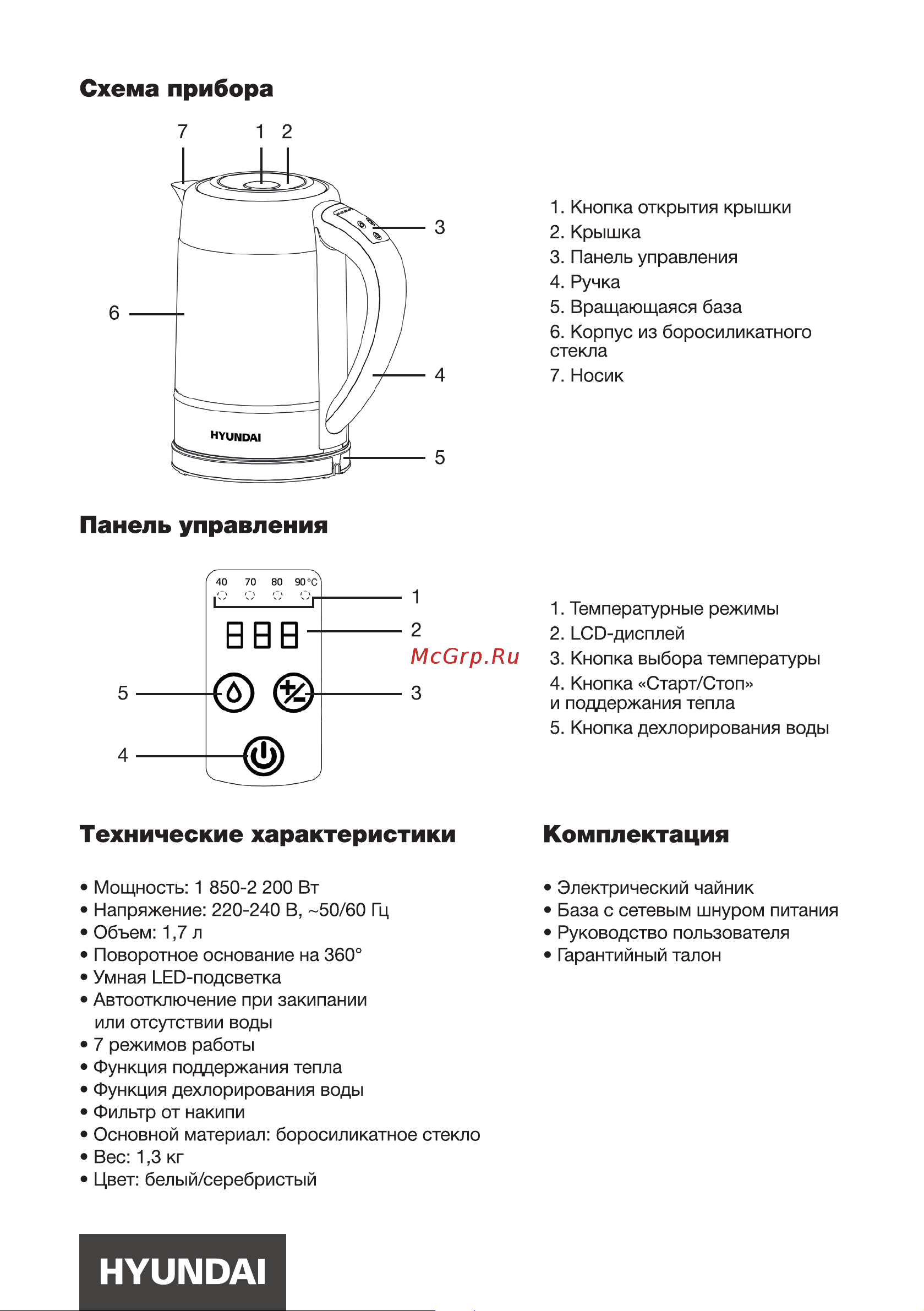 Hyundai HYK-S5807 Инструкция по эксплуатации онлайн [5/12] 692007