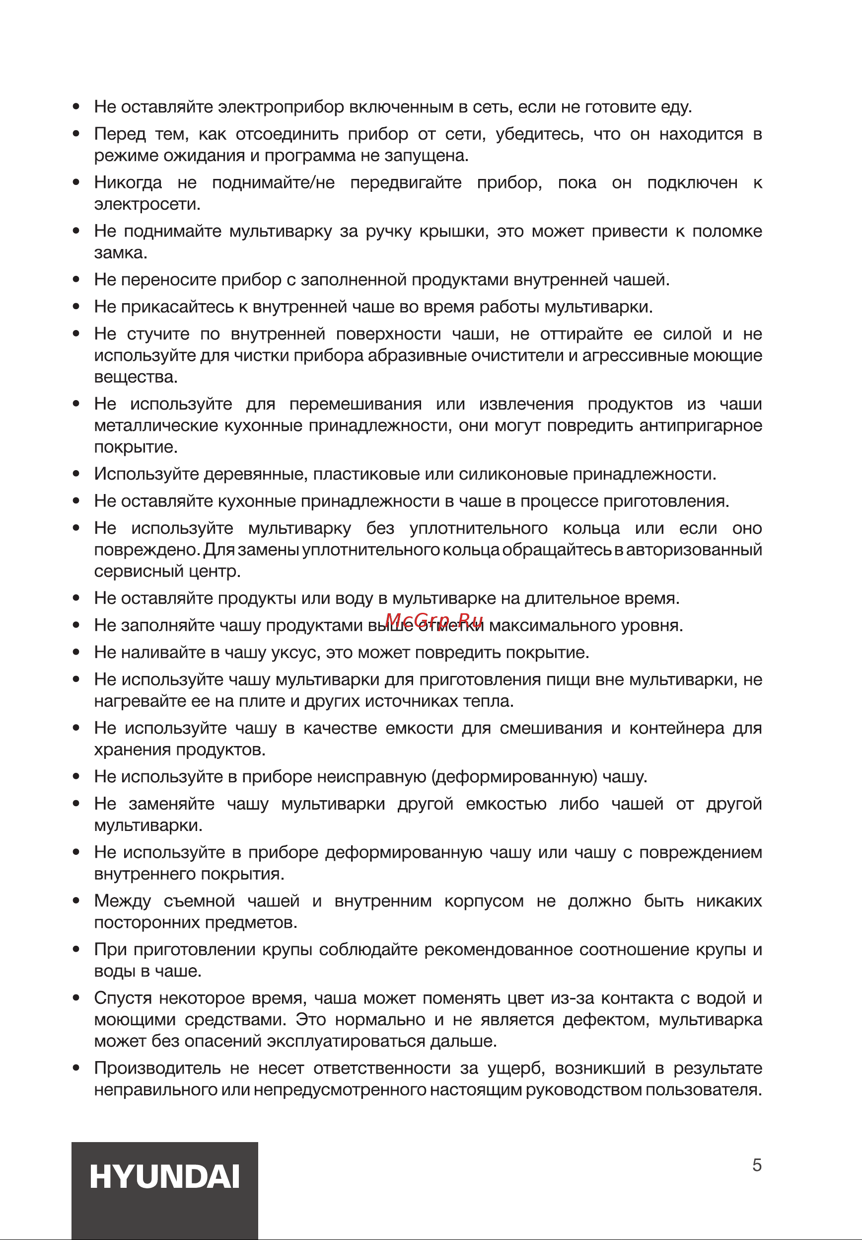 Hyundai HYMC-1615 Инструкция по эксплуатации онлайн [5/24] 692009