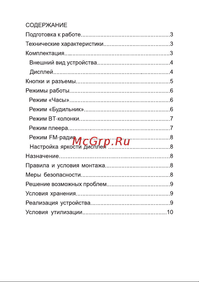 Hyundai H-RCL410 Инструкция по эксплуатации онлайн [2/12] 692025