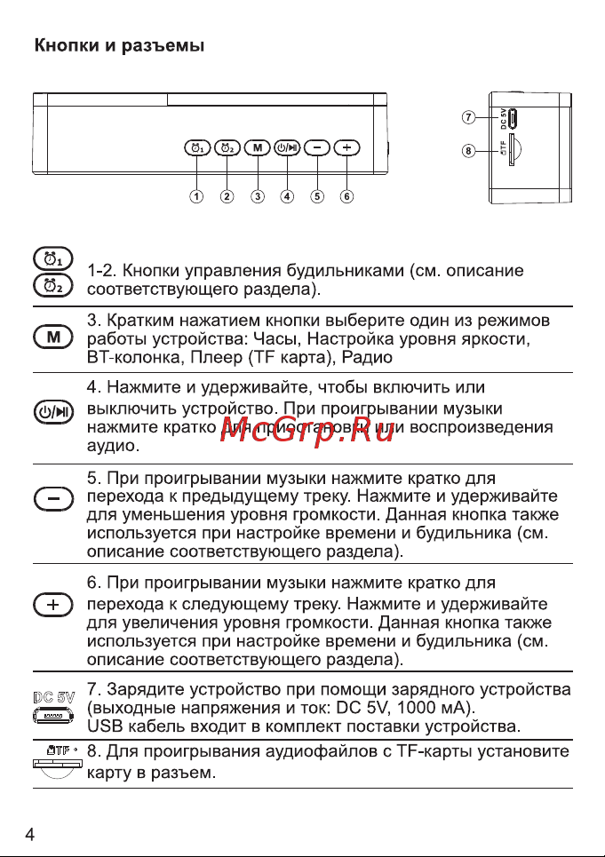 Hyundai H-RCL410 Инструкция по эксплуатации онлайн [5/12] 692025