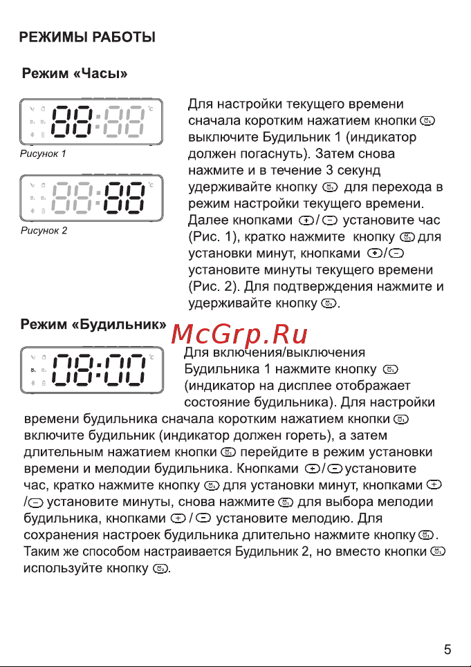 Hyundai H-RCL410 Инструкция по эксплуатации онлайн [6/12] 692025