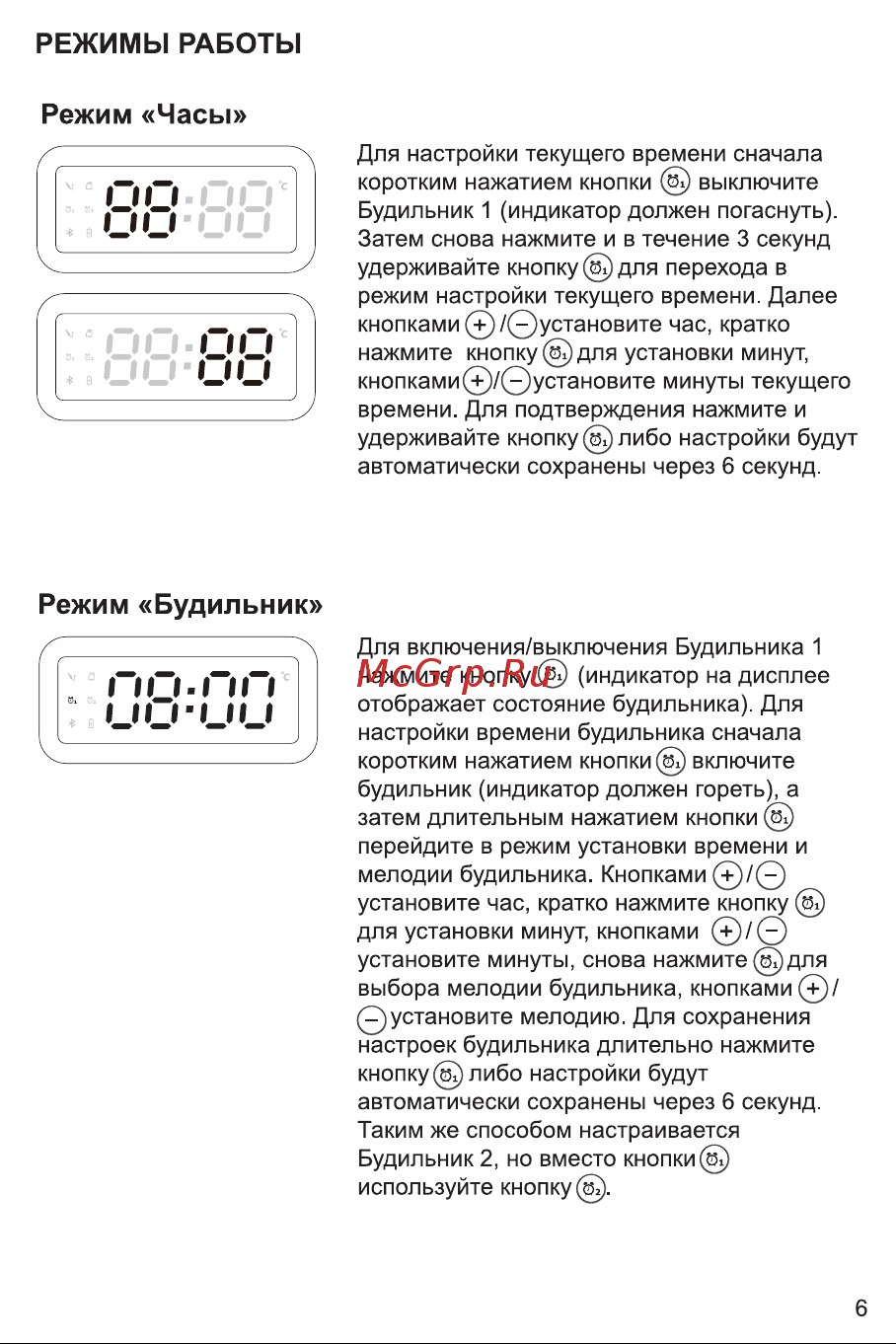 Hyundai H-RCL430 Инструкция по эксплуатации онлайн [6/12] 692026
