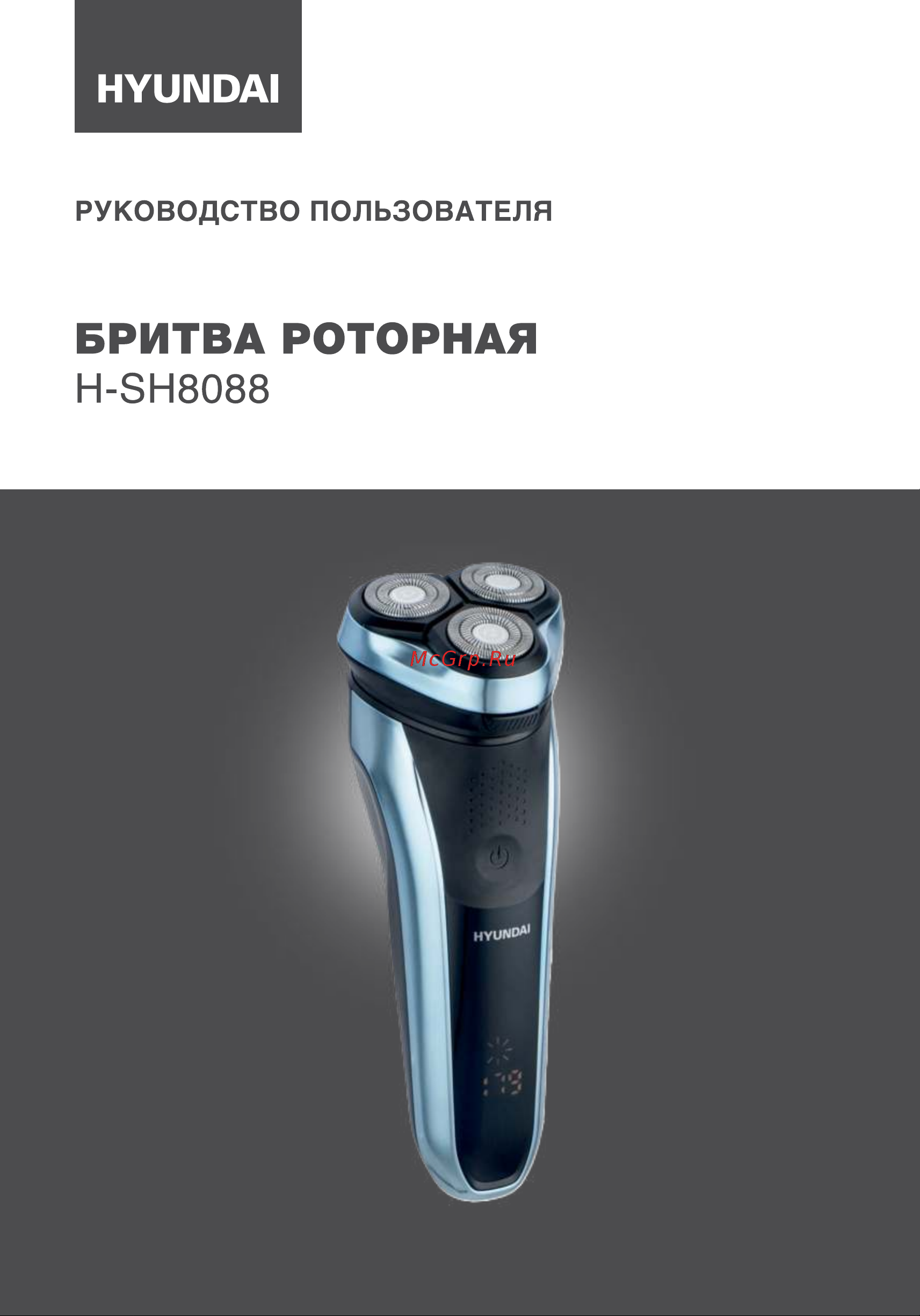 Hyundai H-SH8088 Инструкция по эксплуатации онлайн