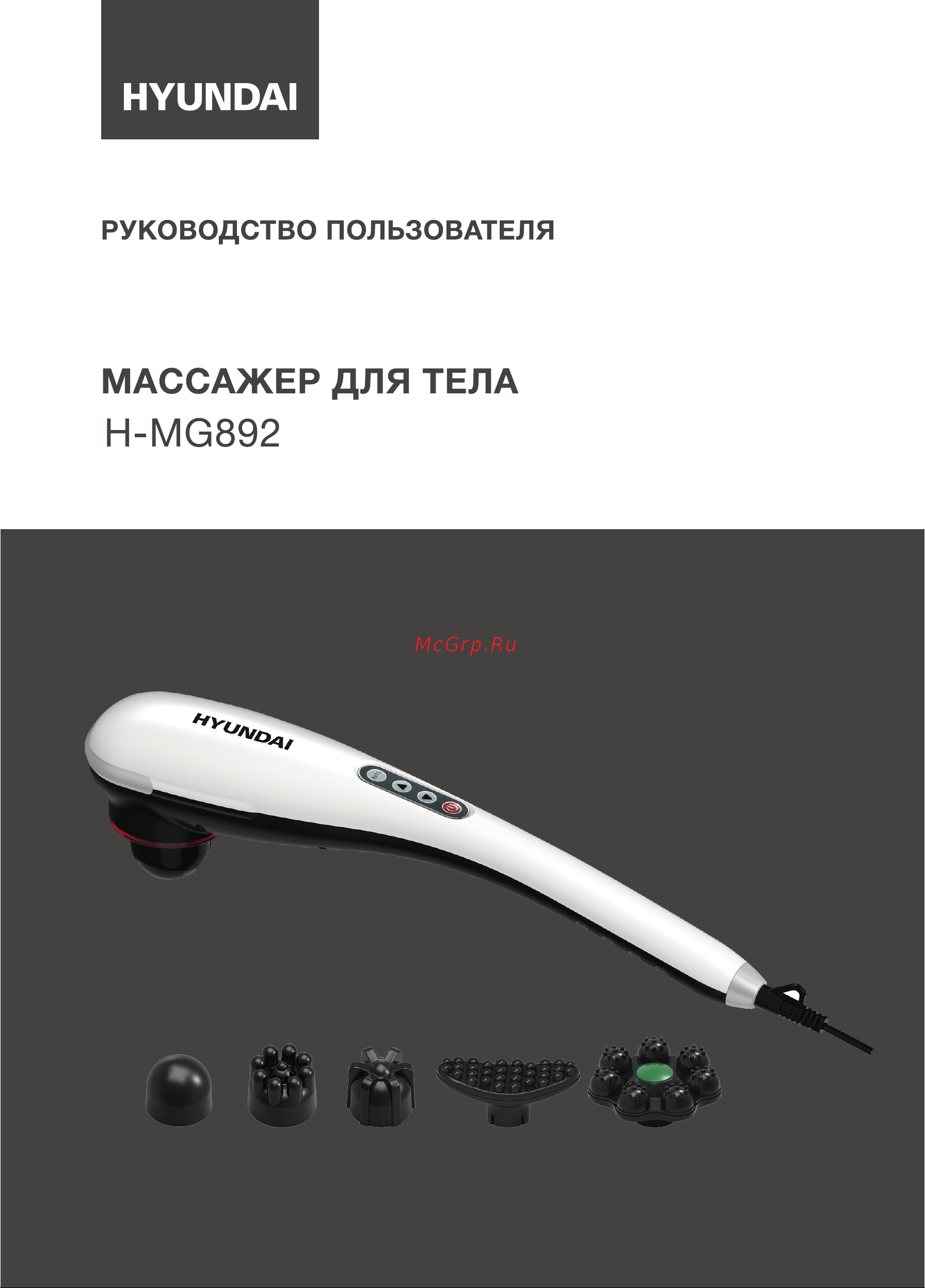 Hyundai H-MG892 Инструкция по эксплуатации онлайн
