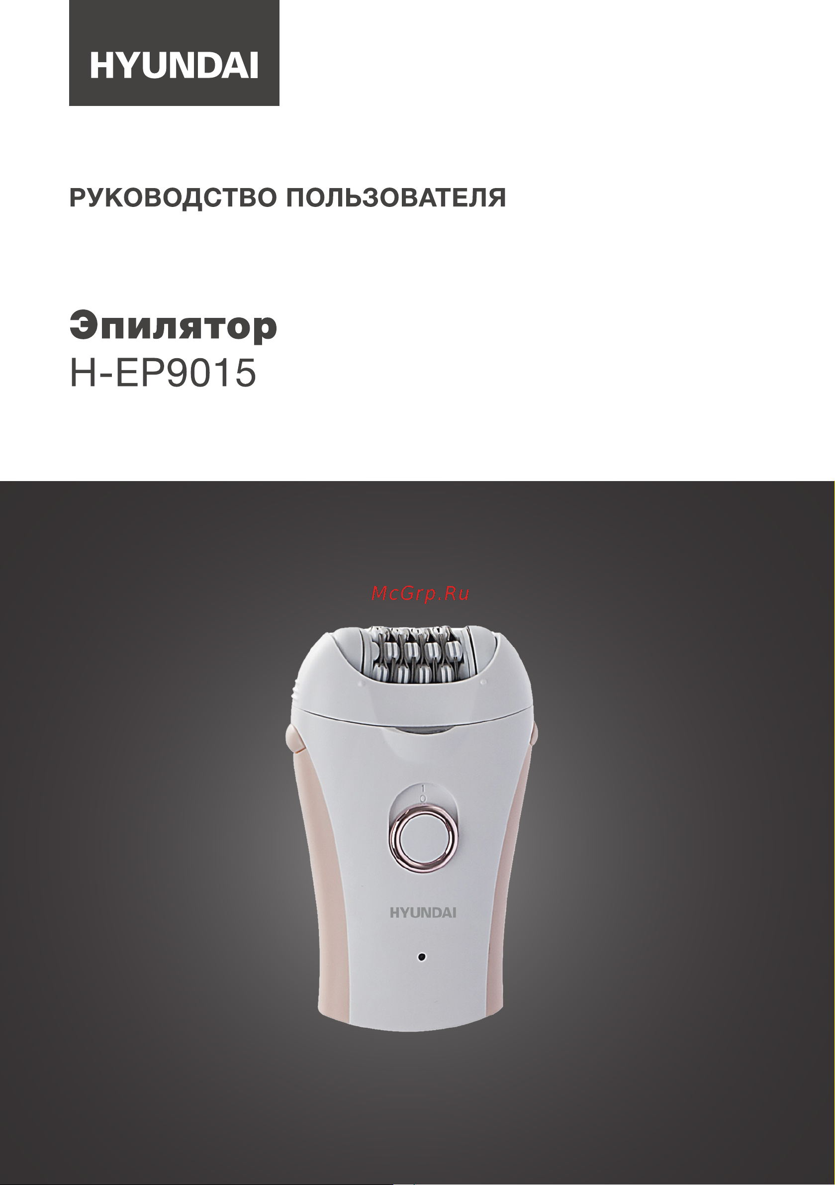 Hyundai H-EP9015 Инструкция по эксплуатации онлайн