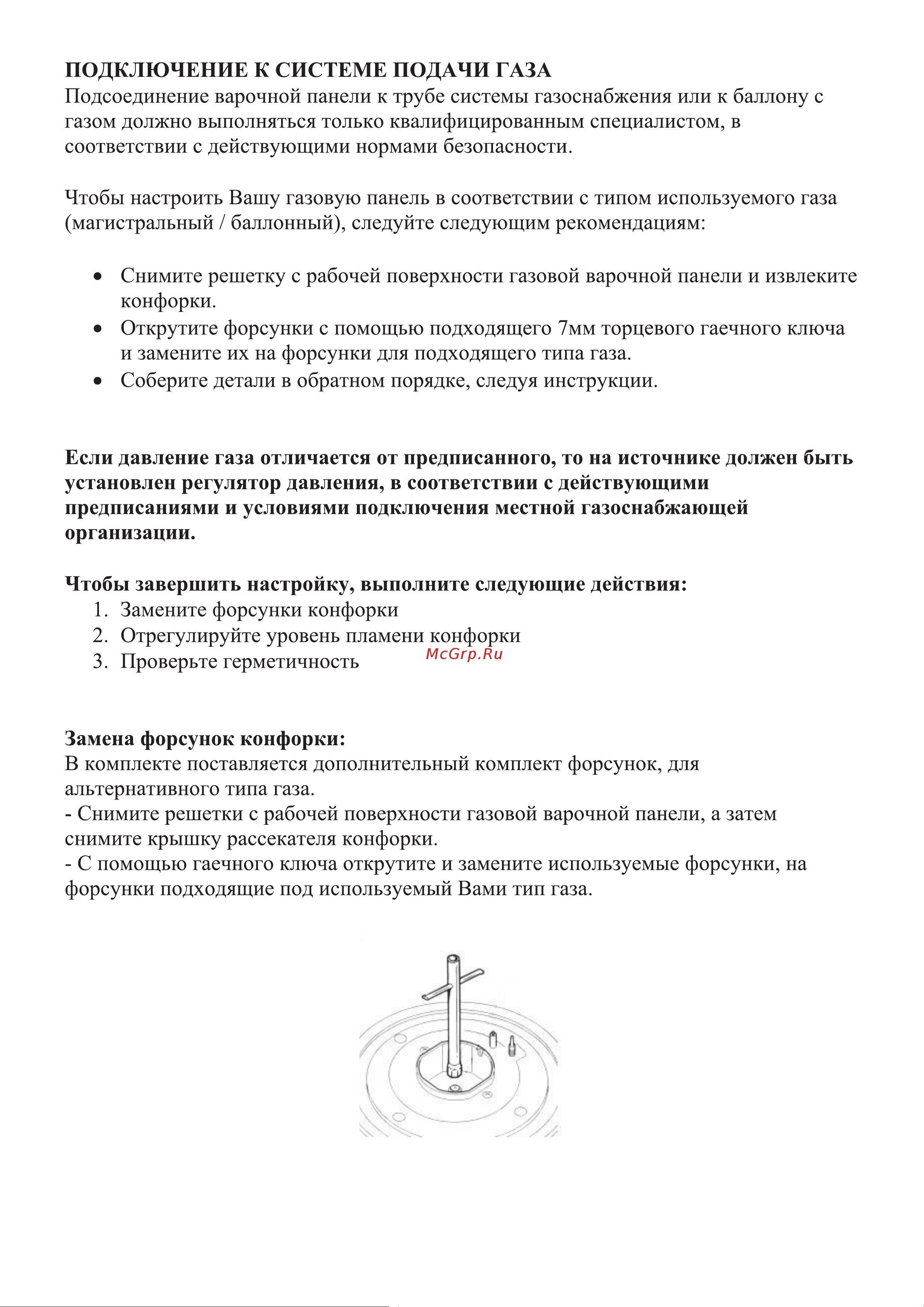 Weissgauff HG 640 BG Инструкция по эксплуатации онлайн [11/18] 692086