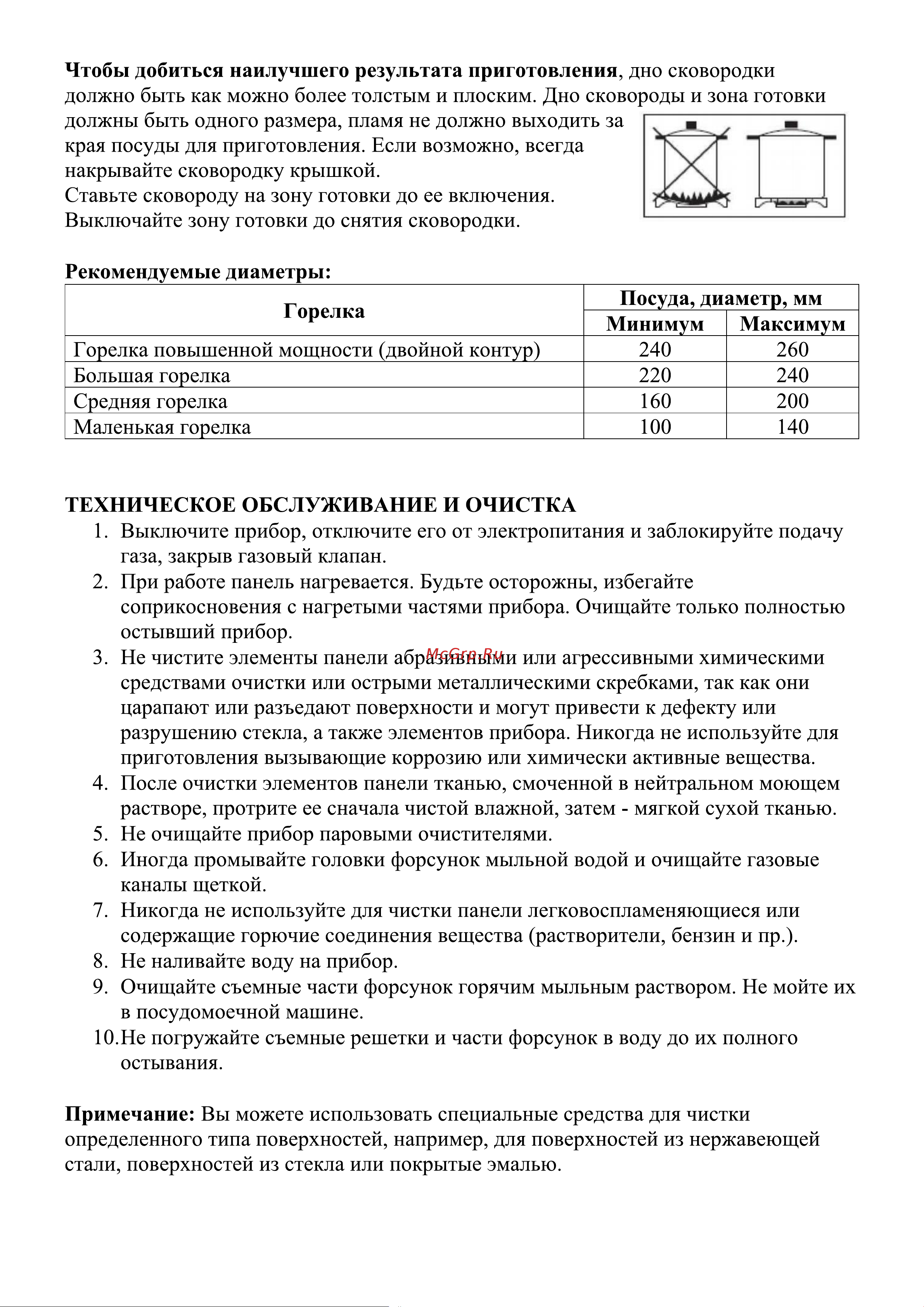 Weissgauff HG 430 BEH Инструкция по эксплуатации онлайн [15/18] 809749